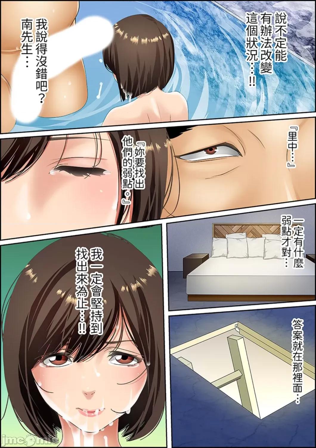 猛男課長的按摩～超強技術下迭起的新人OL 猛男課長的SEX按摩～超強技術下高潮迭起的新人OL…65 第26页