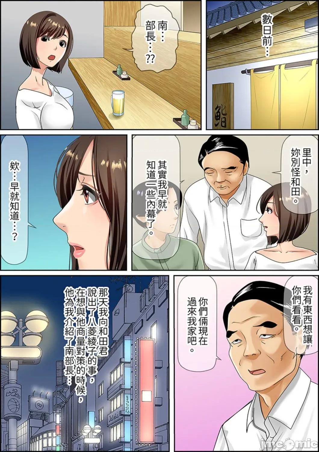 猛男課長的按摩～超強技術下迭起的新人OL 猛男課長的SEX按摩～超強技術下高潮迭起的新人OL…_66 第3页