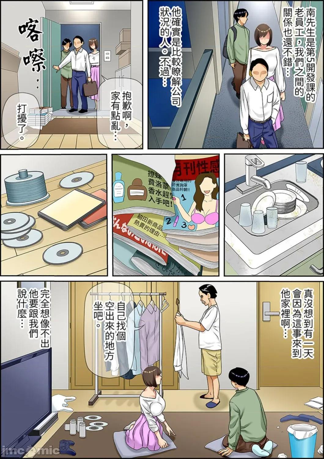 猛男課長的按摩～超強技術下迭起的新人OL 猛男課長的SEX按摩～超強技術下高潮迭起的新人OL…_66 第4页