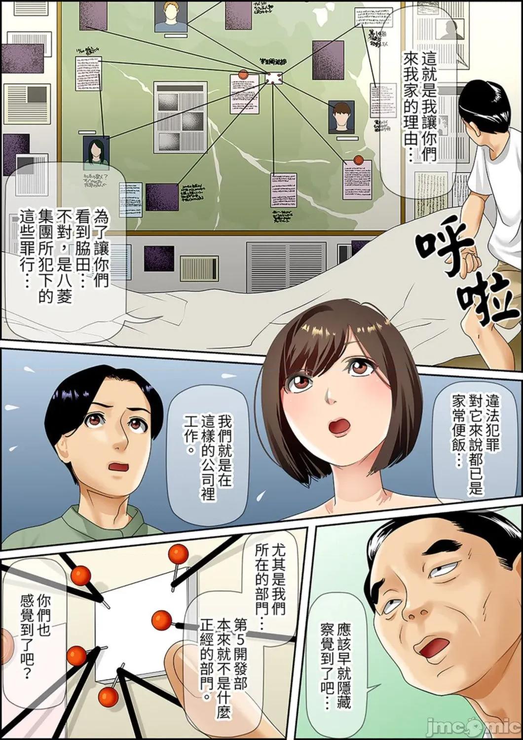 猛男課長的按摩～超強技術下迭起的新人OL 猛男課長的SEX按摩～超強技術下高潮迭起的新人OL…_66 第6页