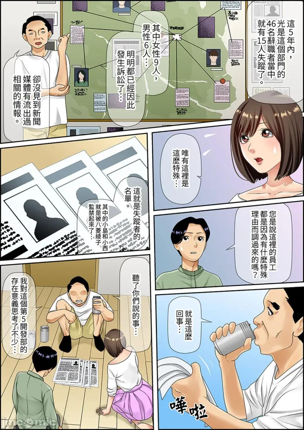 猛男課長的按摩～超強技術下迭起的新人OL 猛男課長的SEX按摩～超強技術下高潮迭起的新人OL…_66 第7页
