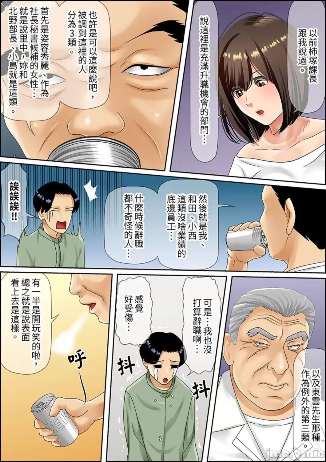 猛男課長的按摩～超強技術下迭起的新人OL 猛男課長的SEX按摩～超強技術下高潮迭起的新人OL…_66 第8页