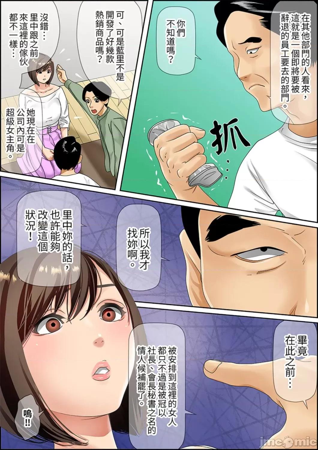 猛男課長的按摩～超強技術下迭起的新人OL 猛男課長的SEX按摩～超強技術下高潮迭起的新人OL…_66 第9页
