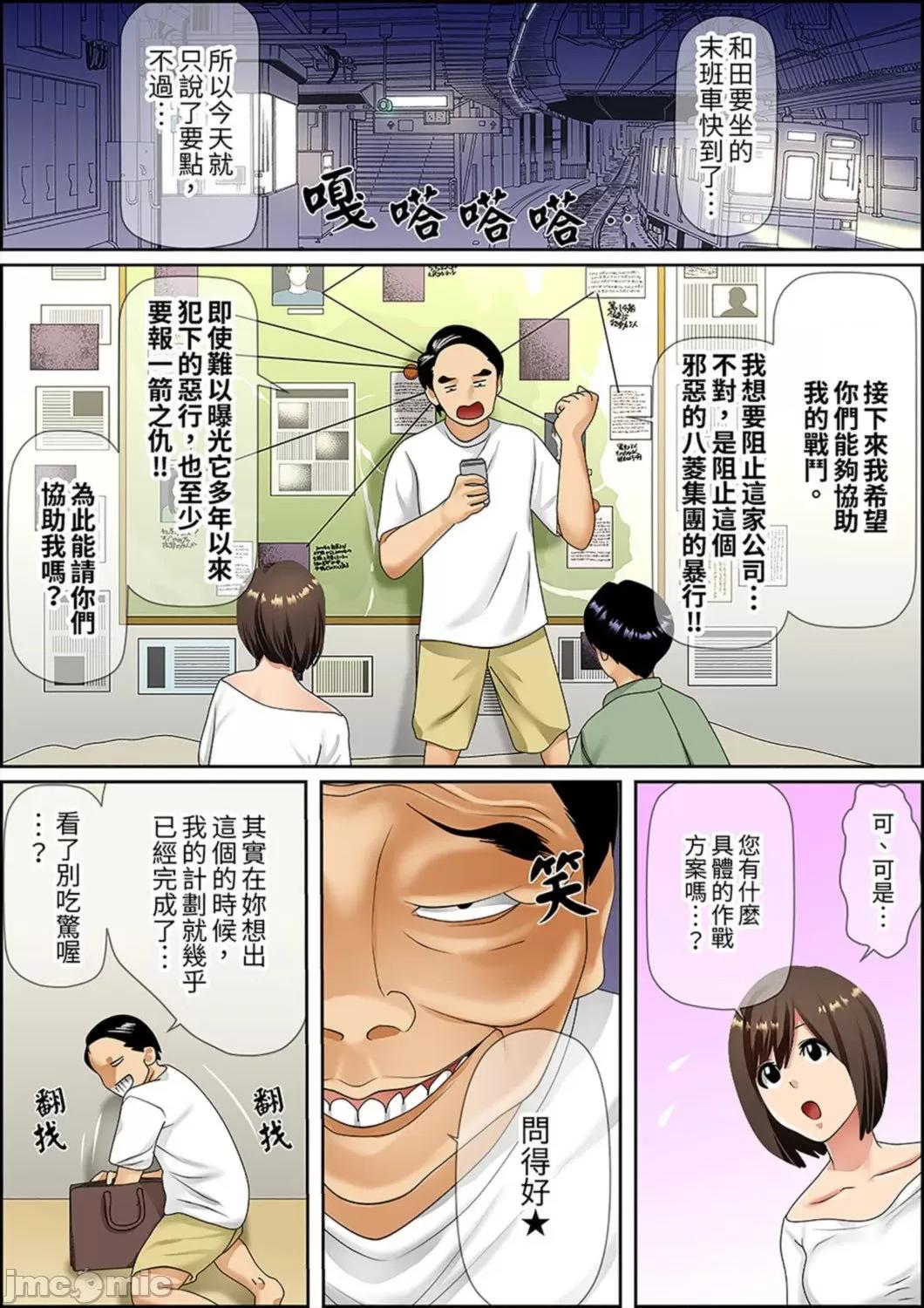 猛男課長的按摩～超強技術下迭起的新人OL 猛男課長的SEX按摩～超強技術下高潮迭起的新人OL…_66 第11页