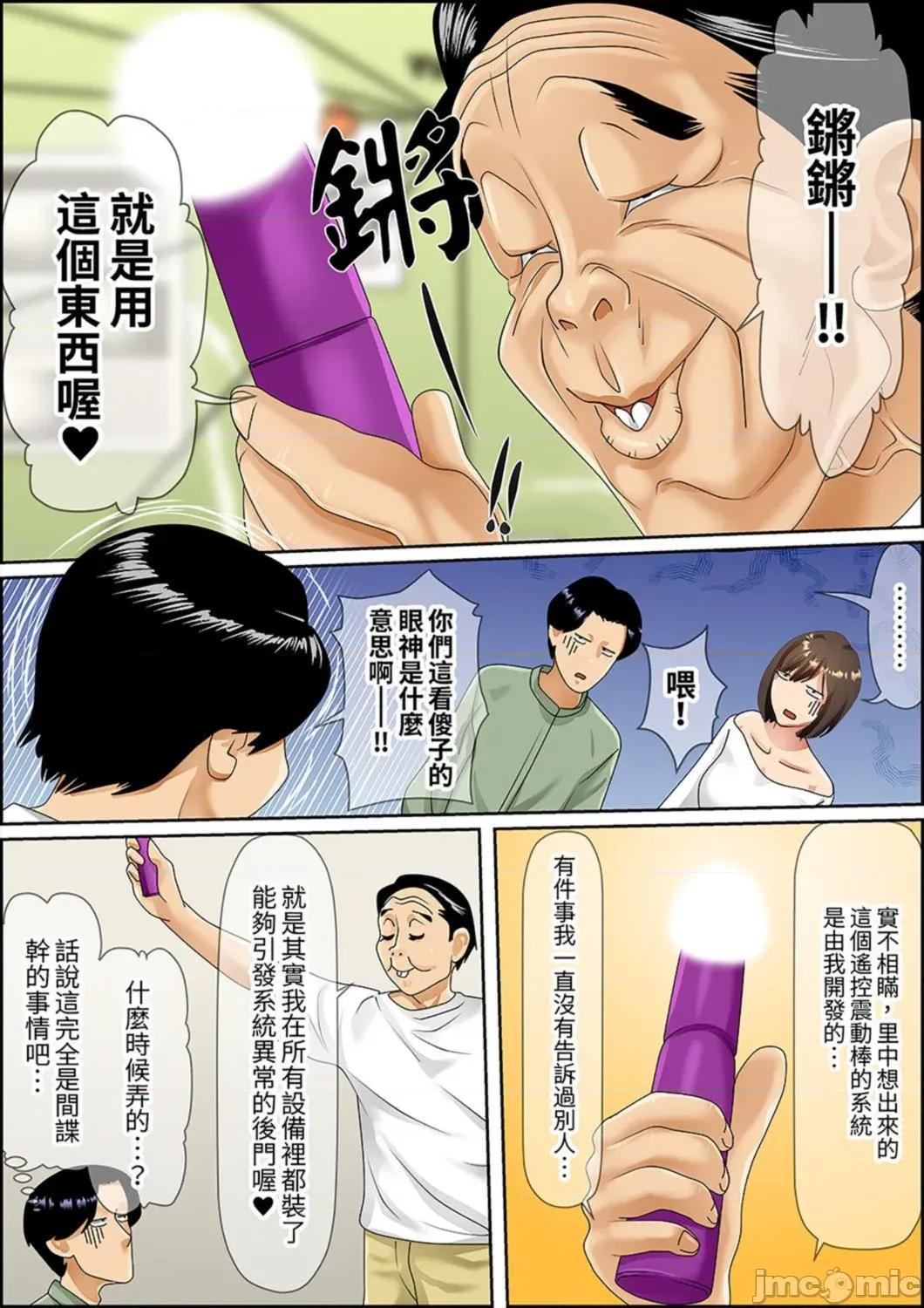猛男課長的按摩～超強技術下迭起的新人OL 猛男課長的SEX按摩～超強技術下高潮迭起的新人OL…_66 第12页