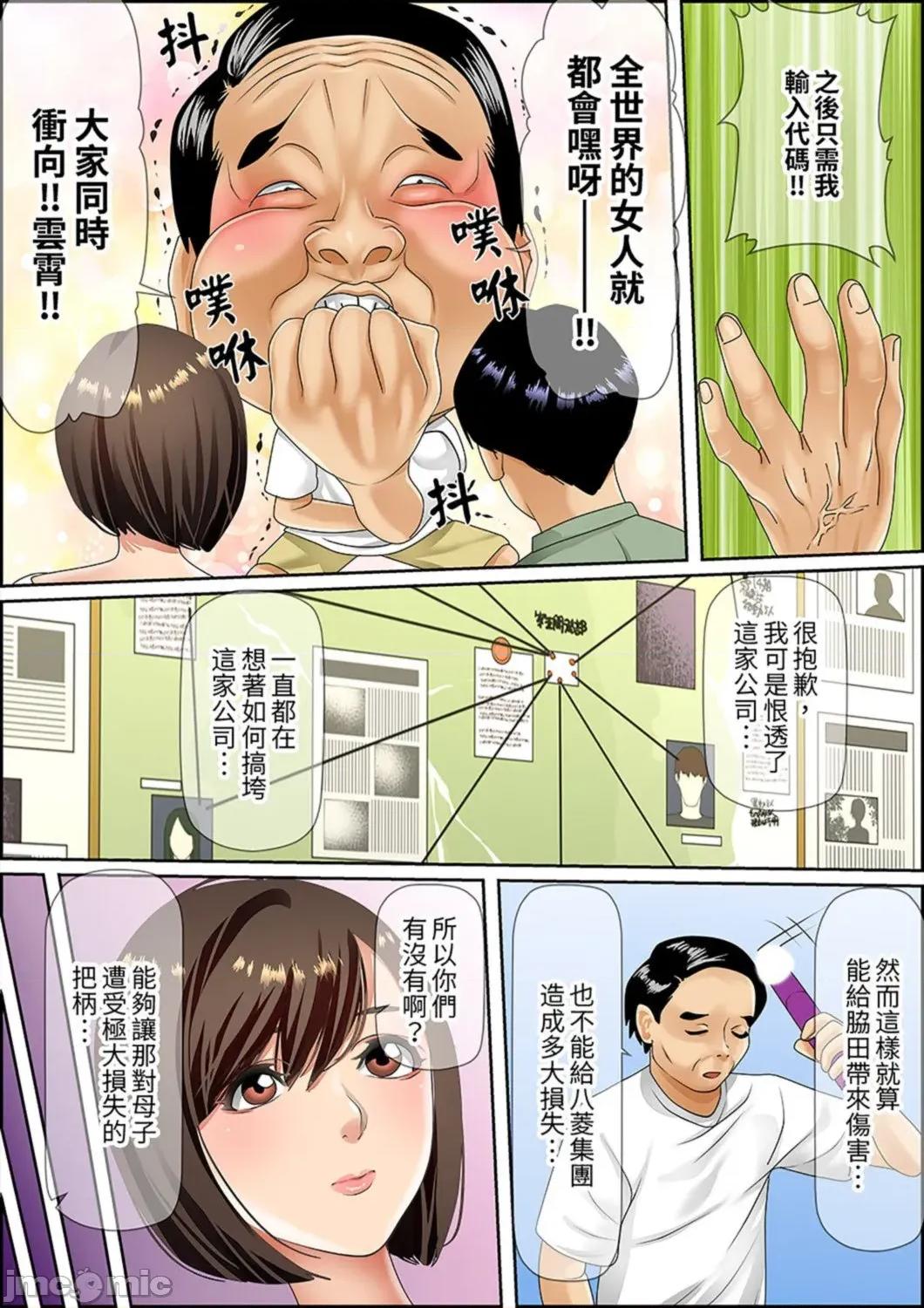 猛男課長的按摩～超強技術下迭起的新人OL 猛男課長的SEX按摩～超強技術下高潮迭起的新人OL…_66 第13页