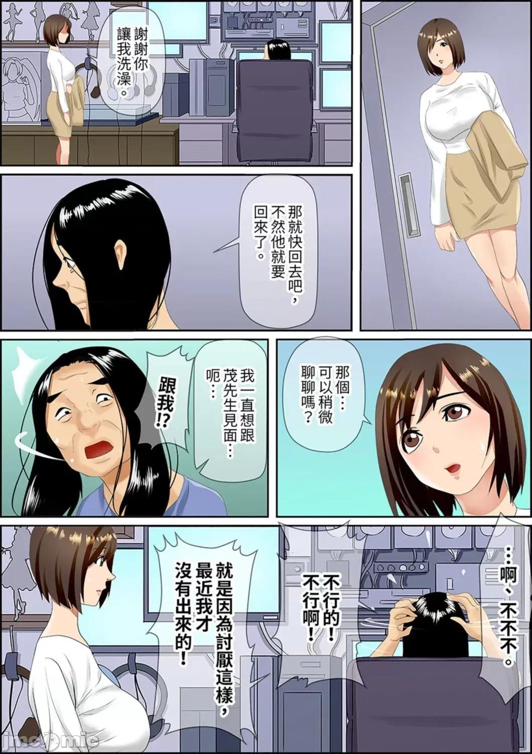 猛男課長的按摩～超強技術下迭起的新人OL 猛男課長的SEX按摩～超強技術下高潮迭起的新人OL…67 第6页