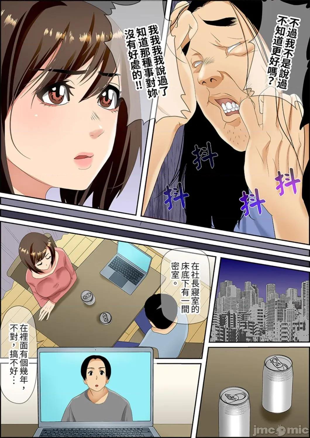 猛男課長的按摩～超強技術下迭起的新人OL 猛男課長的SEX按摩～超強技術下高潮迭起的新人OL…67 第9页