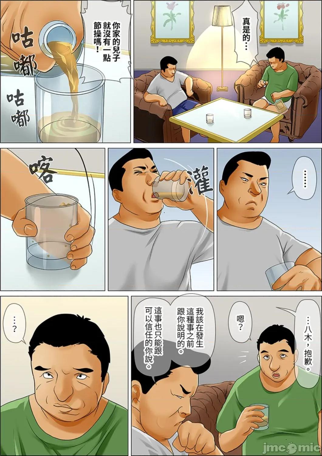 猛男課長的按摩～超強技術下迭起的新人OL 猛男課長的SEX按摩～超強技術下高潮迭起的新人OL…67 第22页