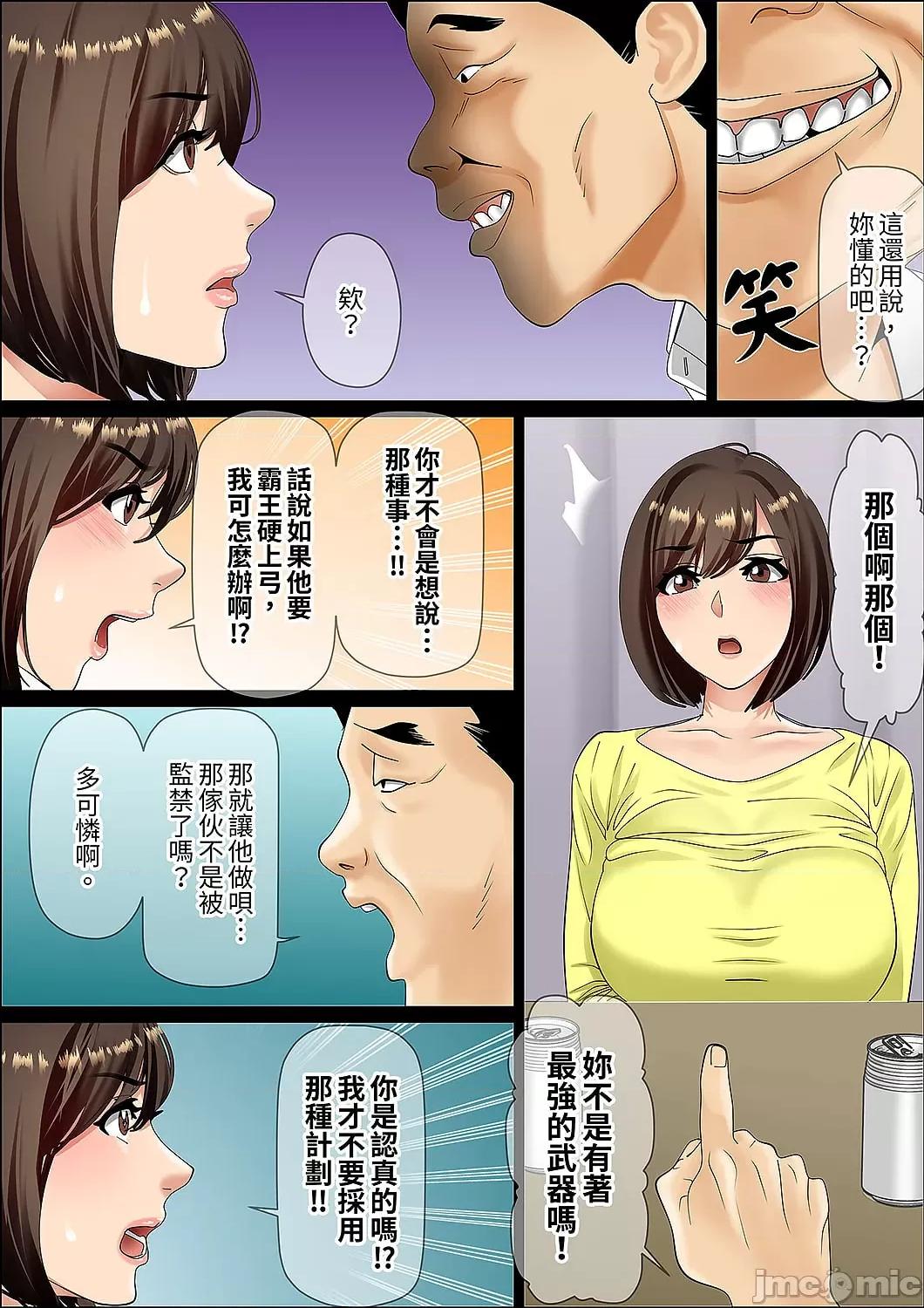 猛男課長的按摩～超強技術下迭起的新人OL 猛男課長的SEX按摩～超強技術下高潮迭起的新人OL… 68 第13页