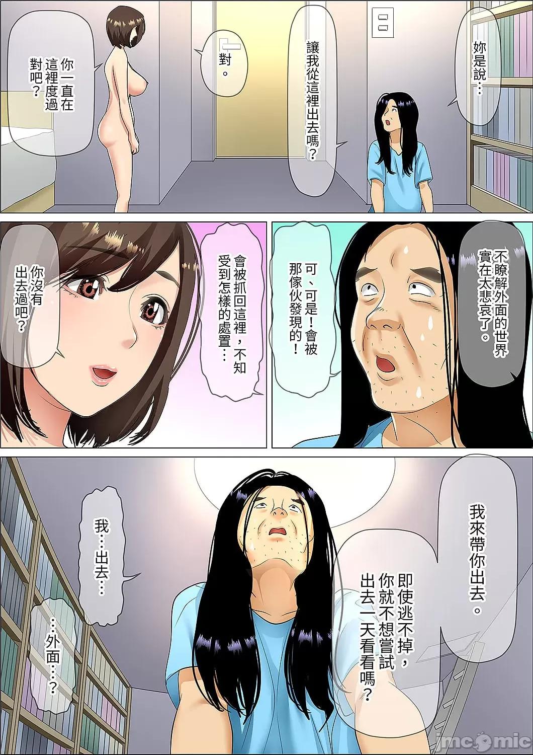 猛男課長的按摩～超強技術下迭起的新人OL 猛男課長的SEX按摩～超強技術下高潮迭起的新人OL… 68 第26页