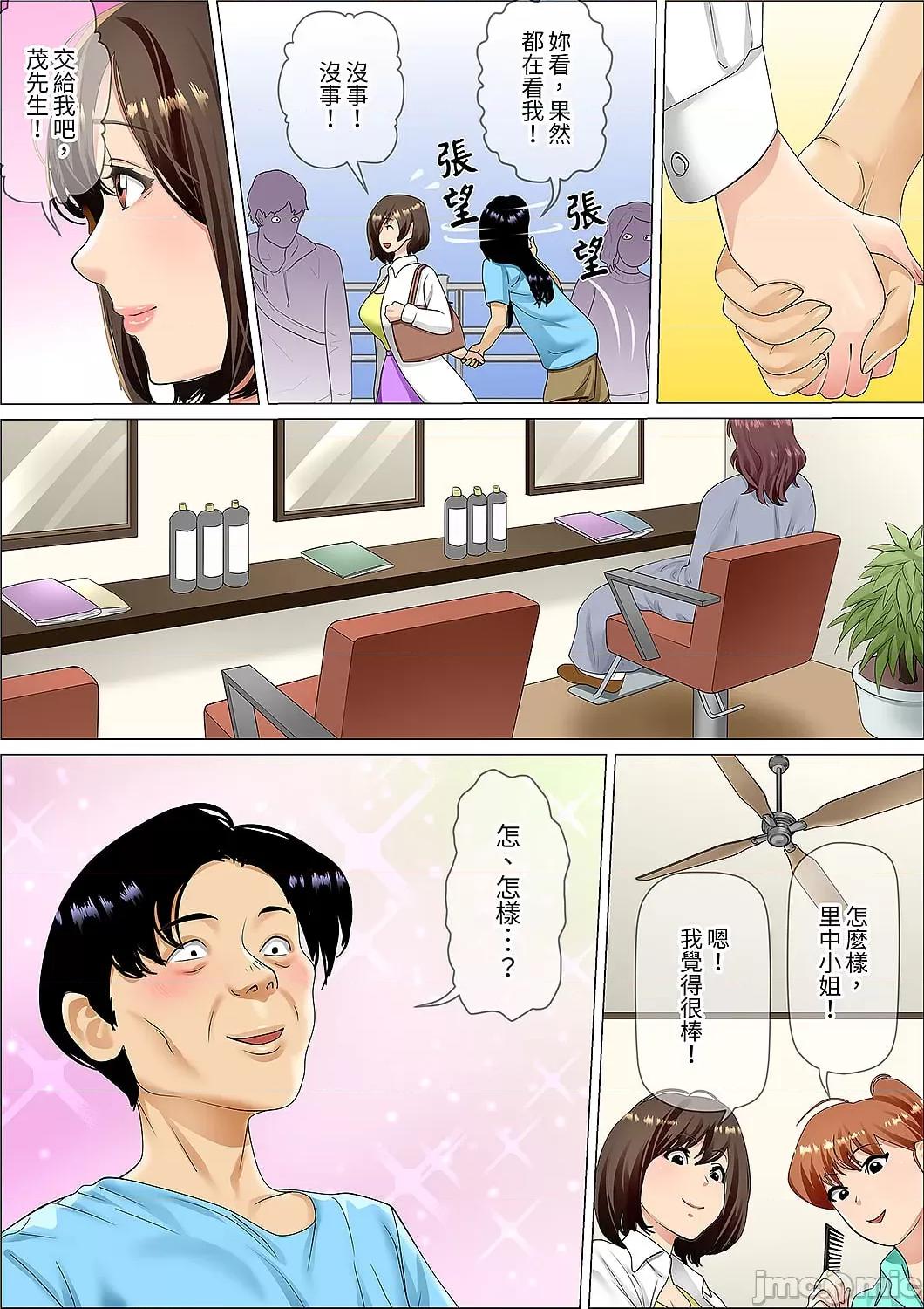 猛男課長的按摩～超強技術下迭起的新人OL 猛男課長的SEX按摩～超強技術下高潮迭起的新人OL…69 第5页