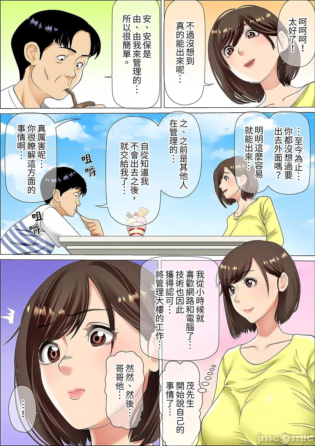猛男課長的按摩～超強技術下迭起的新人OL 猛男課長的SEX按摩～超強技術下高潮迭起的新人OL…69 第8页