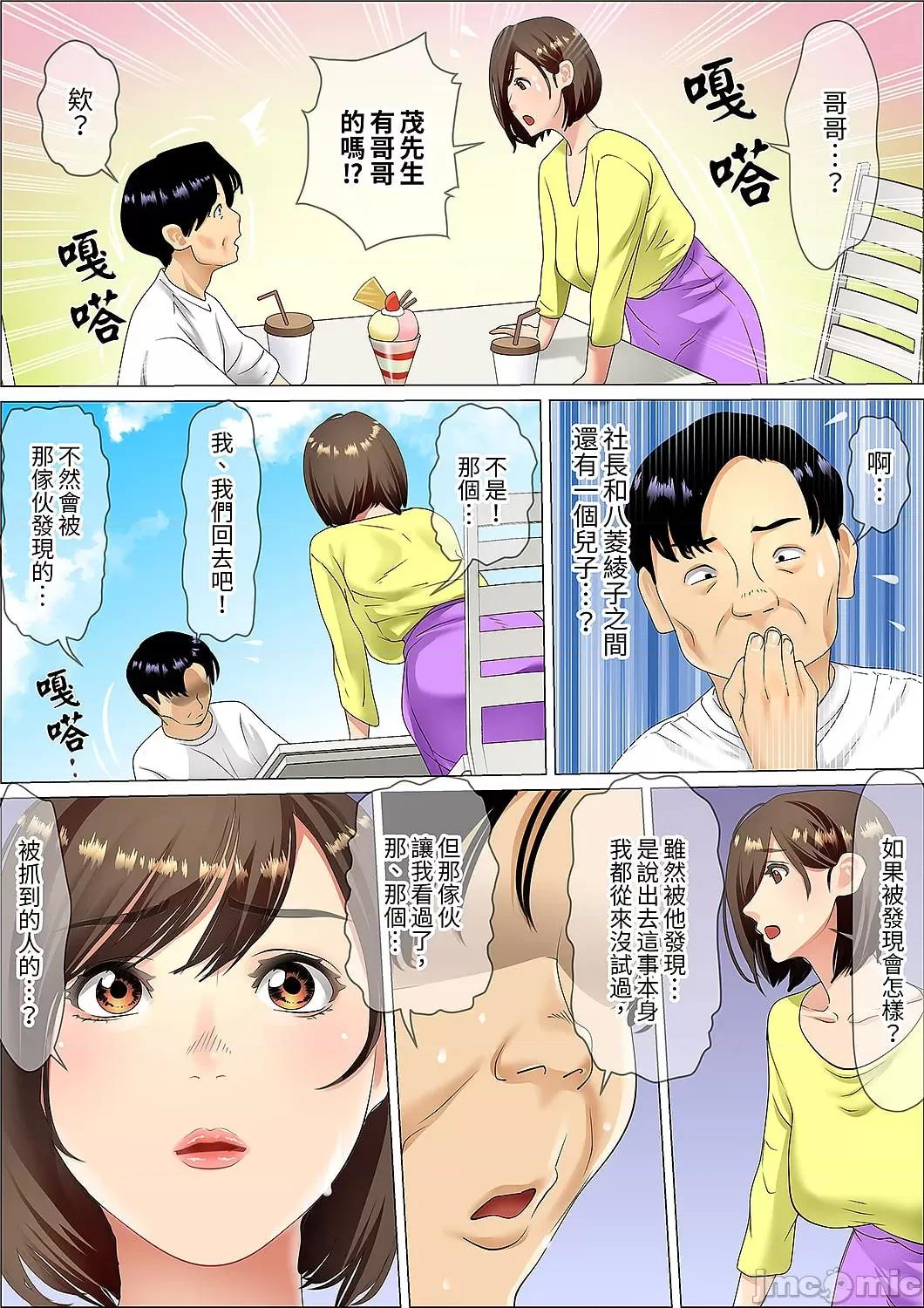 猛男課長的按摩～超強技術下迭起的新人OL 猛男課長的SEX按摩～超強技術下高潮迭起的新人OL…69 第9页