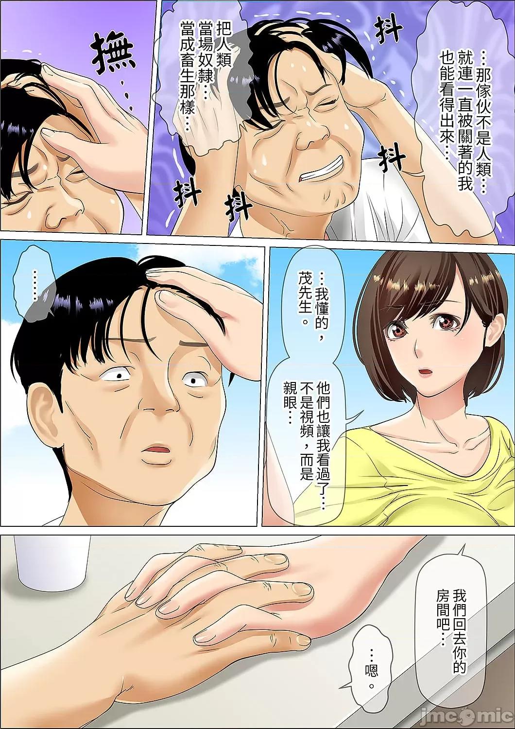 猛男課長的按摩～超強技術下迭起的新人OL 猛男課長的SEX按摩～超強技術下高潮迭起的新人OL…69 第10页