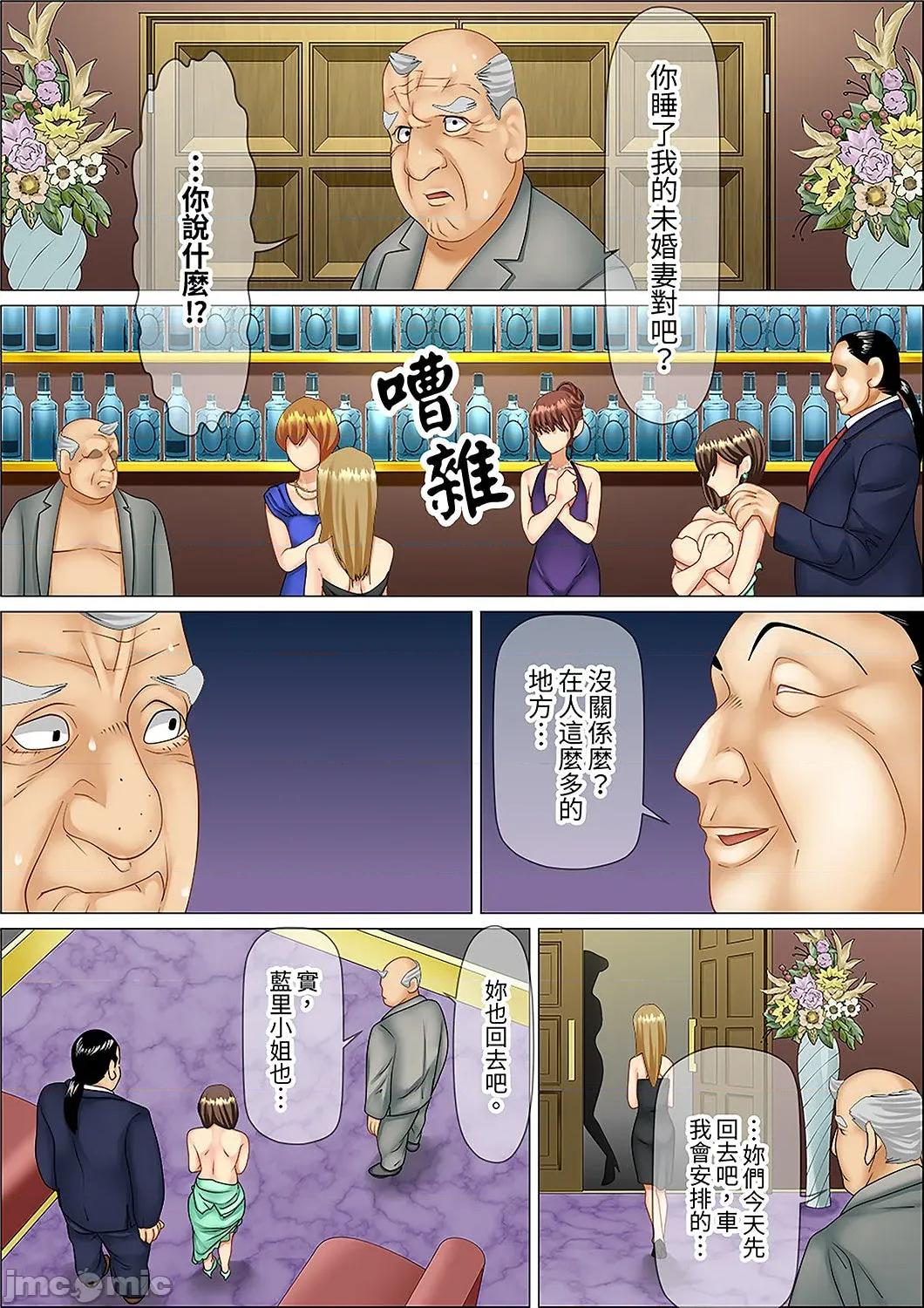 猛男課長的按摩～超強技術下迭起的新人OL 猛男課長的SEX按摩～超強技術下高潮迭起的新人OL70 第20页