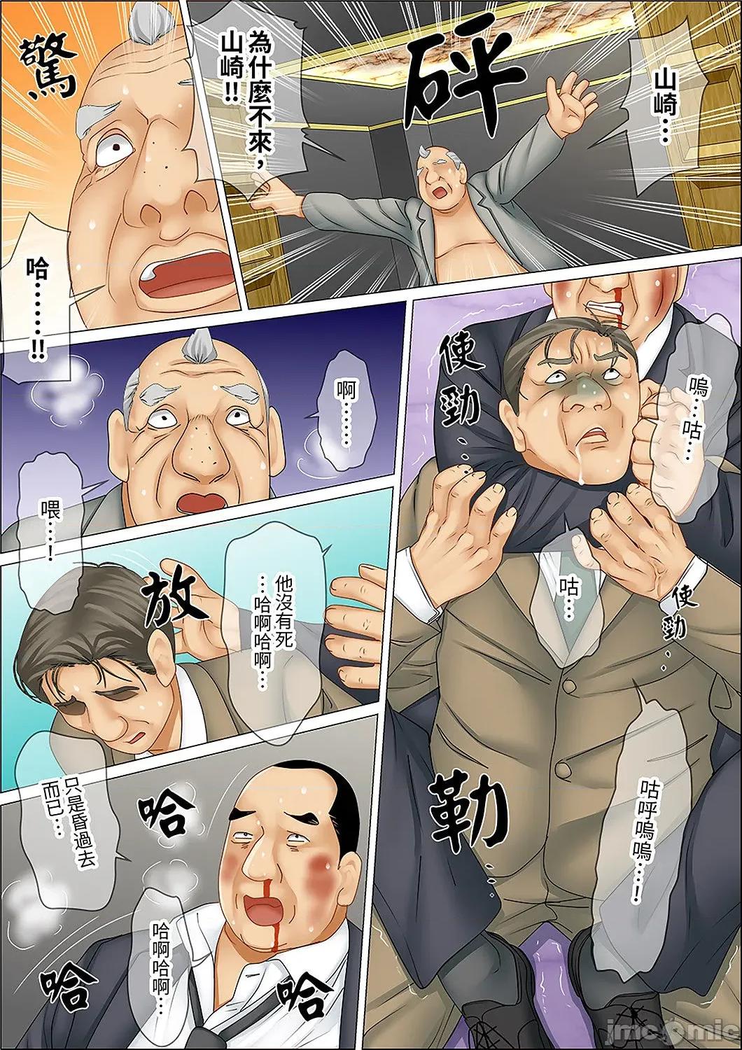 猛男課長的按摩～超強技術下迭起的新人OL 猛男課長的SEX按摩～超強技術下高潮迭起的新人OL 71 第10页