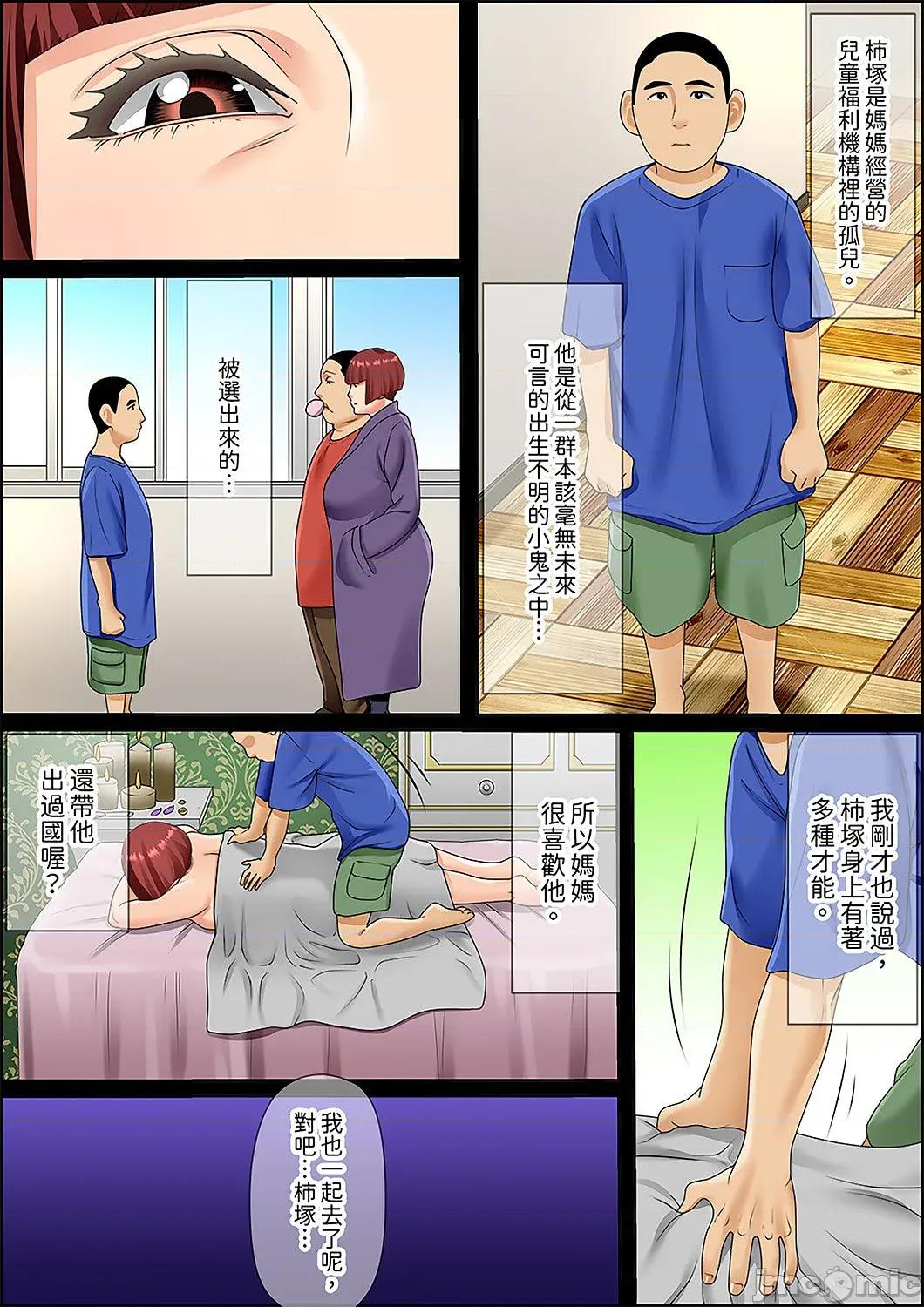 猛男課長的按摩～超強技術下迭起的新人OL 猛男課長的SEX按摩～超強技術下高潮迭起的新人OL…72 第17页
