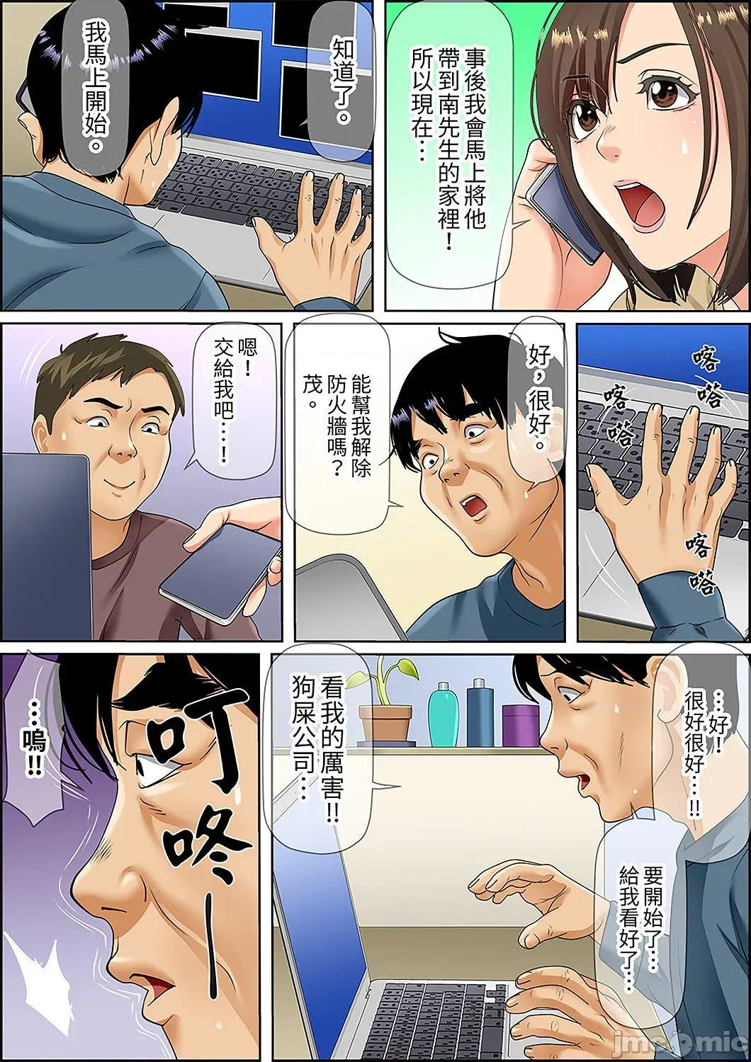 猛男課長的按摩～超強技術下迭起的新人OL 猛男課長的SEX按摩～超強技術下高潮迭起的新人OL…73 第13页