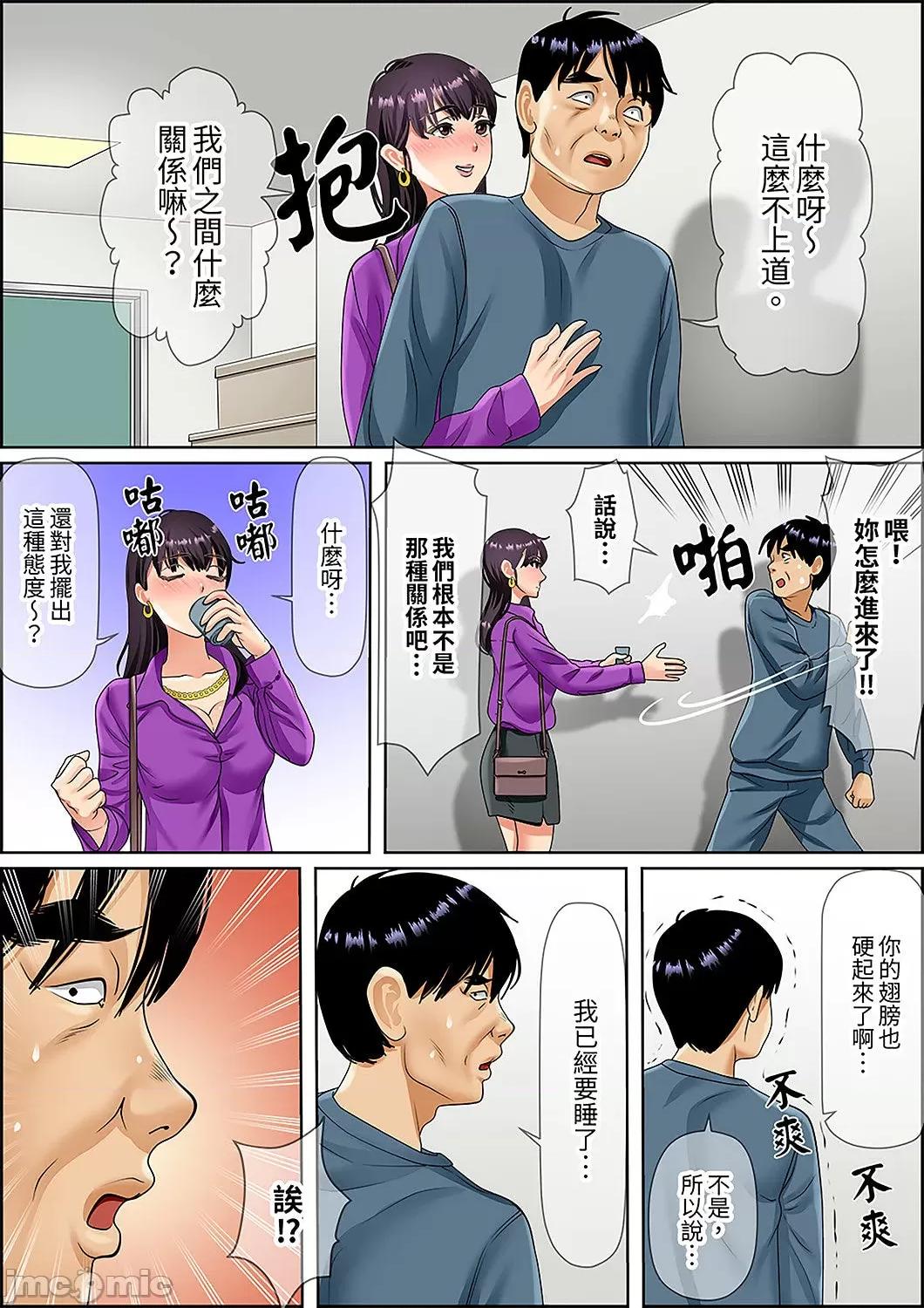 猛男課長的按摩～超強技術下迭起的新人OL 猛男課長的SEX按摩～超強技術下高潮迭起的新人OL…73 第16页