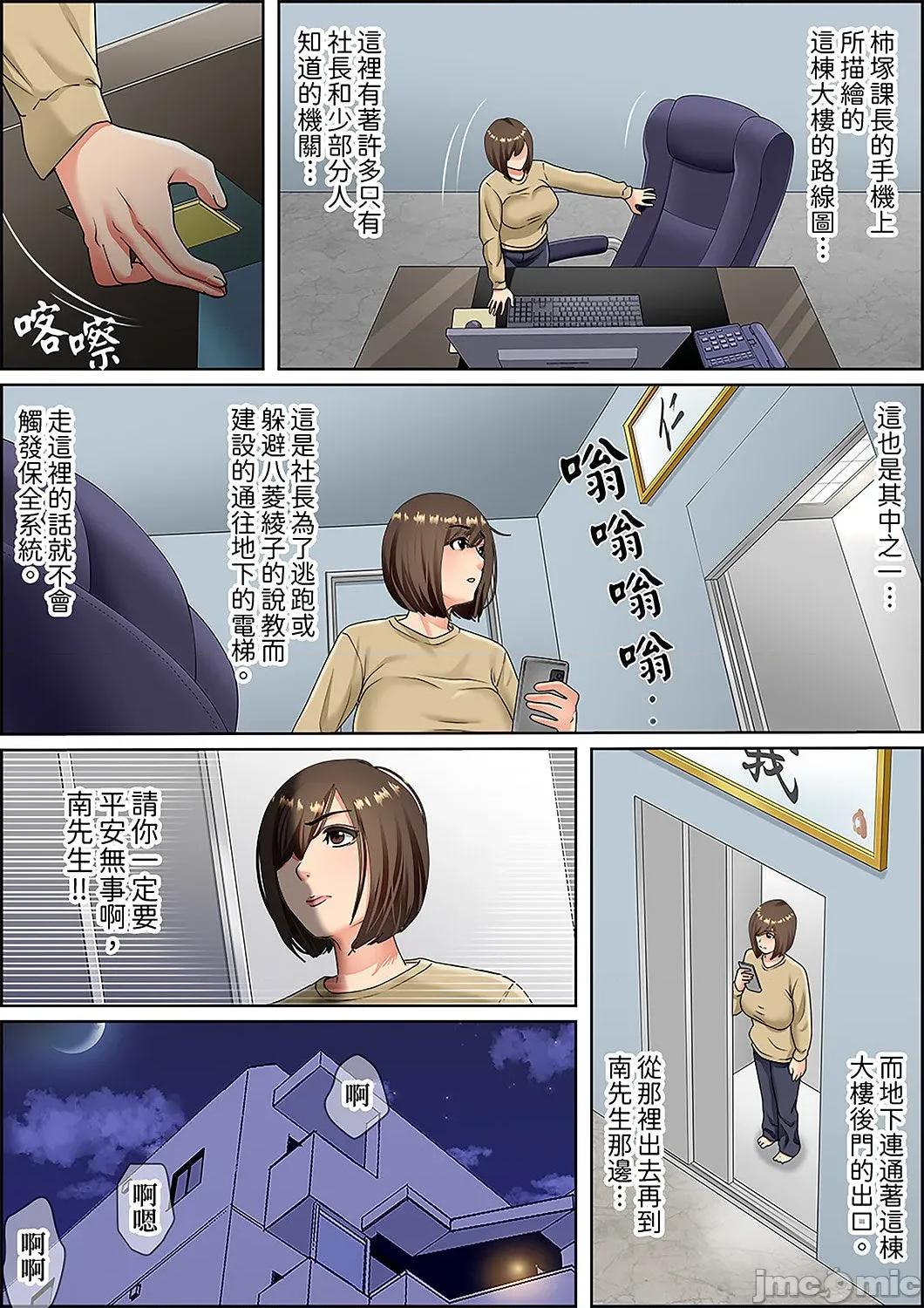 猛男課長的按摩～超強技術下迭起的新人OL 猛男課長的SEX按摩～超強技術下高潮迭起的新人OL…73 第22页