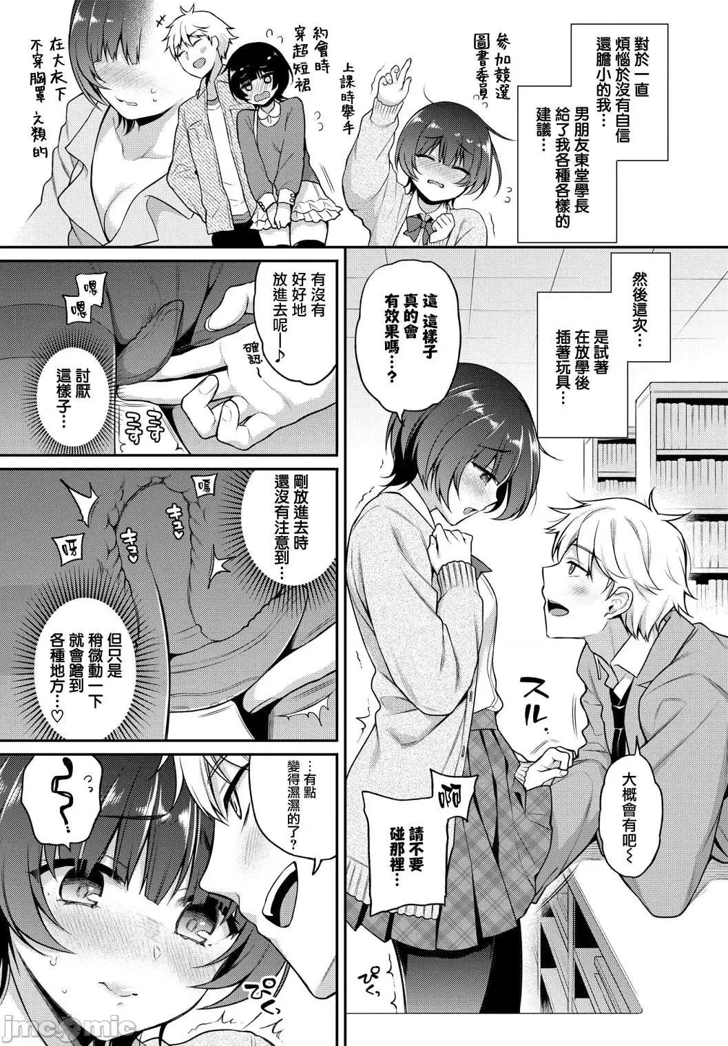 私密的淫蜜唇 私密的淫蜜唇 【個人整理制作版】[ささちん] ひめごとりっぷ[山櫻漢化][無邪氣漢化組][暴碧漢化組] 第13页