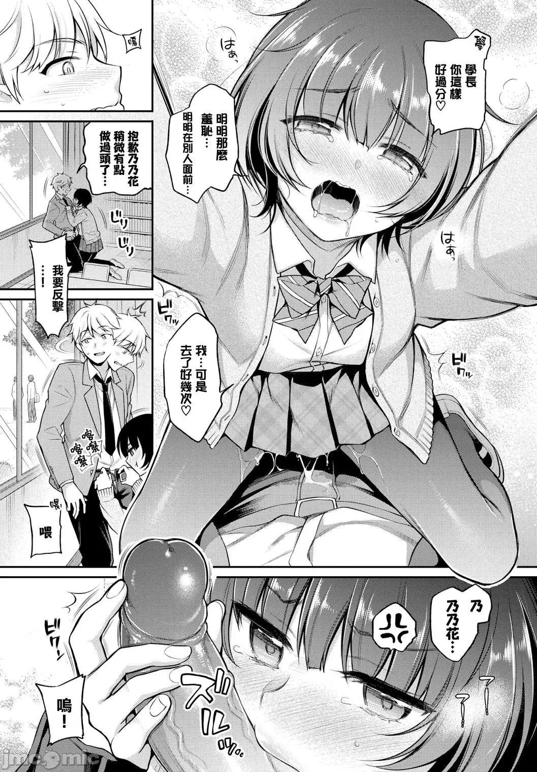 私密的淫蜜唇 私密的淫蜜唇 【個人整理制作版】[ささちん] ひめごとりっぷ[山櫻漢化][無邪氣漢化組][暴碧漢化組] 第19页