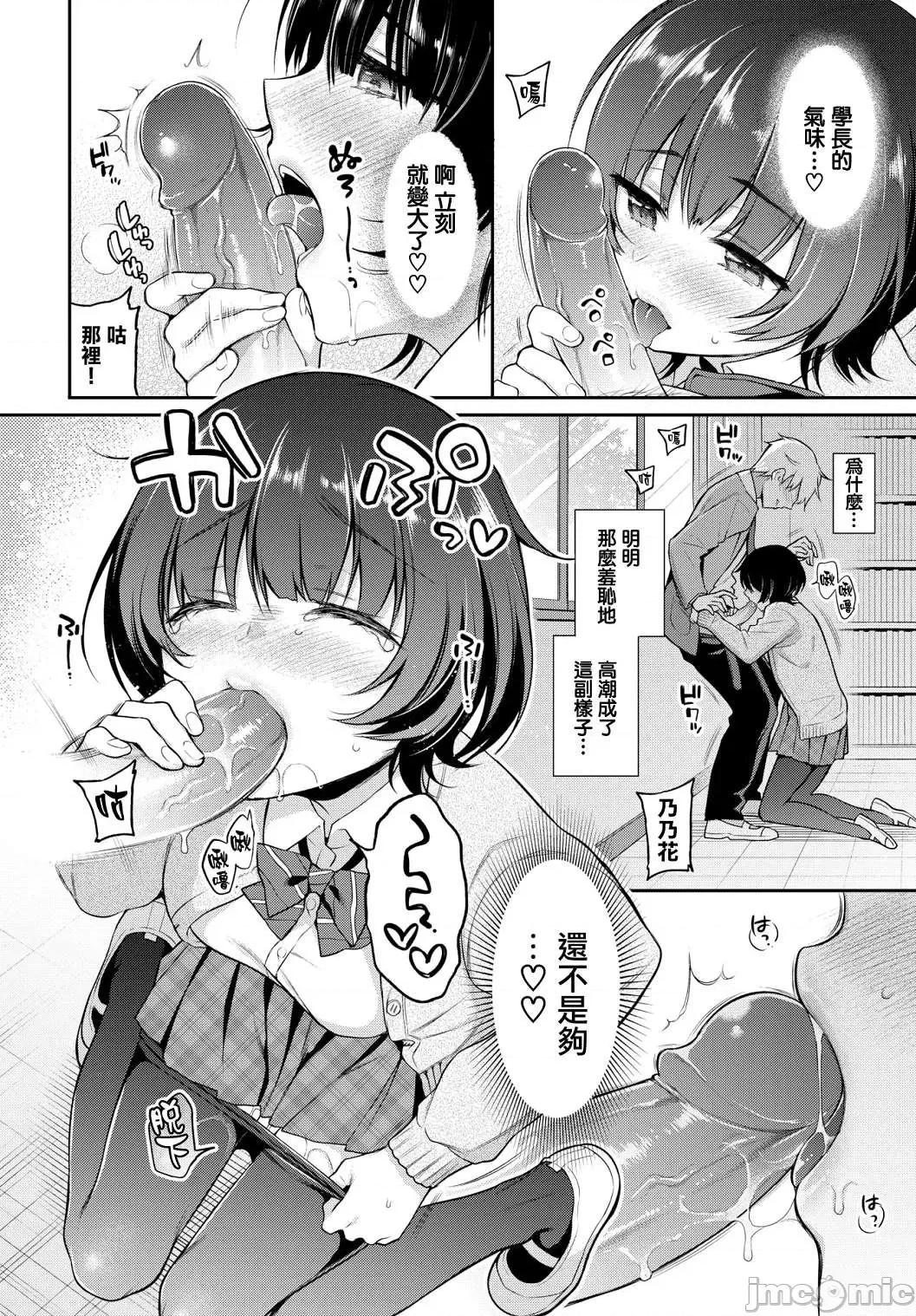 私密的淫蜜唇 私密的淫蜜唇 【個人整理制作版】[ささちん] ひめごとりっぷ[山櫻漢化][無邪氣漢化組][暴碧漢化組] 第20页