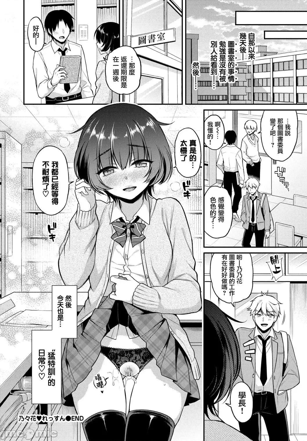 私密的淫蜜唇 私密的淫蜜唇 【個人整理制作版】[ささちん] ひめごとりっぷ[山櫻漢化][無邪氣漢化組][暴碧漢化組] 第30页
