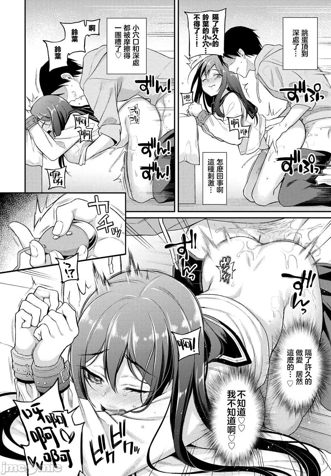 私密的淫蜜唇 私密的淫蜜唇 【個人整理制作版】[ささちん] ひめごとりっぷ[山櫻漢化][無邪氣漢化組][暴碧漢化組] 第43页