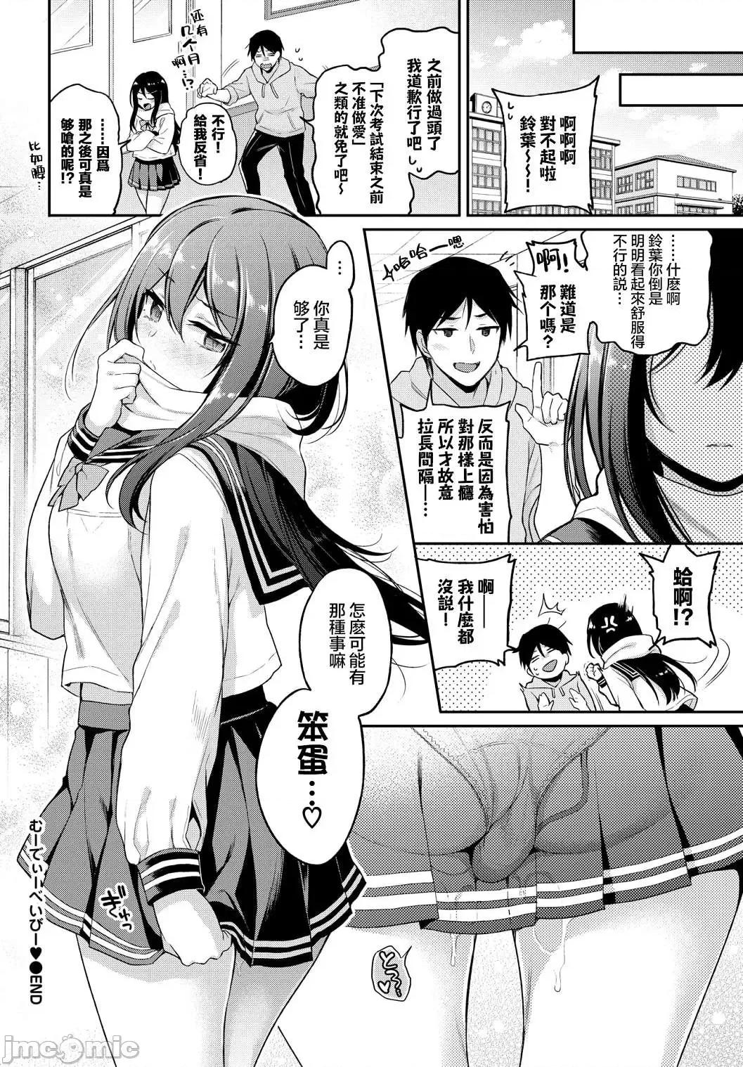 私密的淫蜜唇 私密的淫蜜唇 【個人整理制作版】[ささちん] ひめごとりっぷ[山櫻漢化][無邪氣漢化組][暴碧漢化組] 第51页