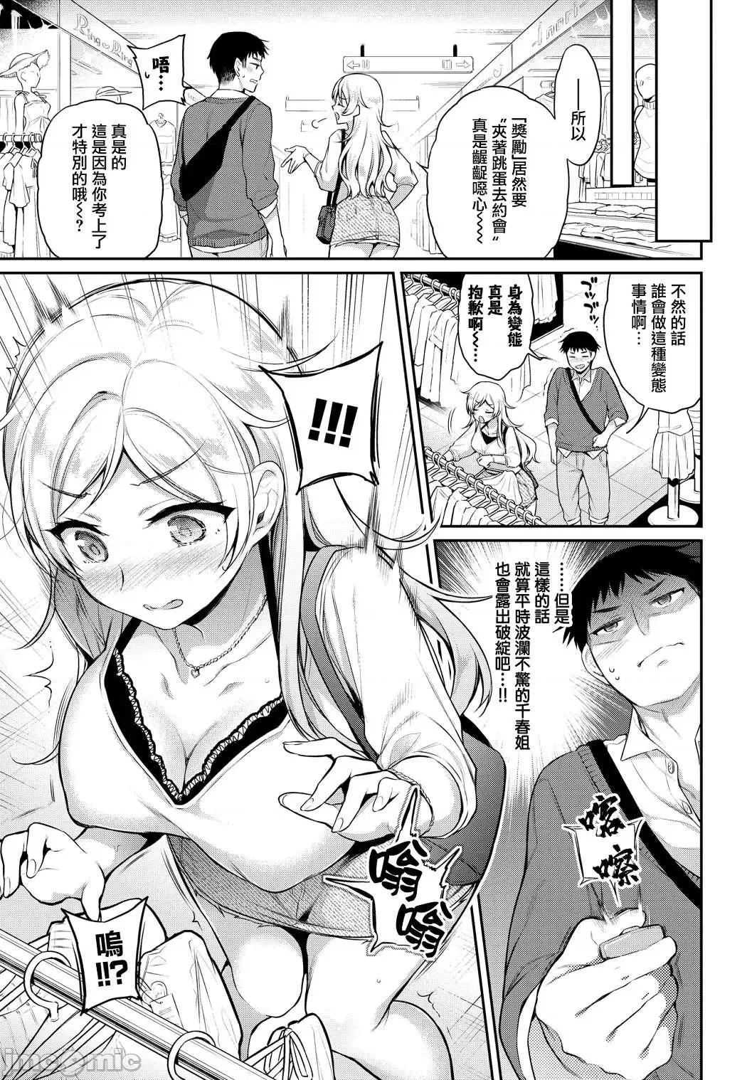 私密的淫蜜唇 私密的淫蜜唇 【個人整理制作版】[ささちん] ひめごとりっぷ[山櫻漢化][無邪氣漢化組][暴碧漢化組] 第54页