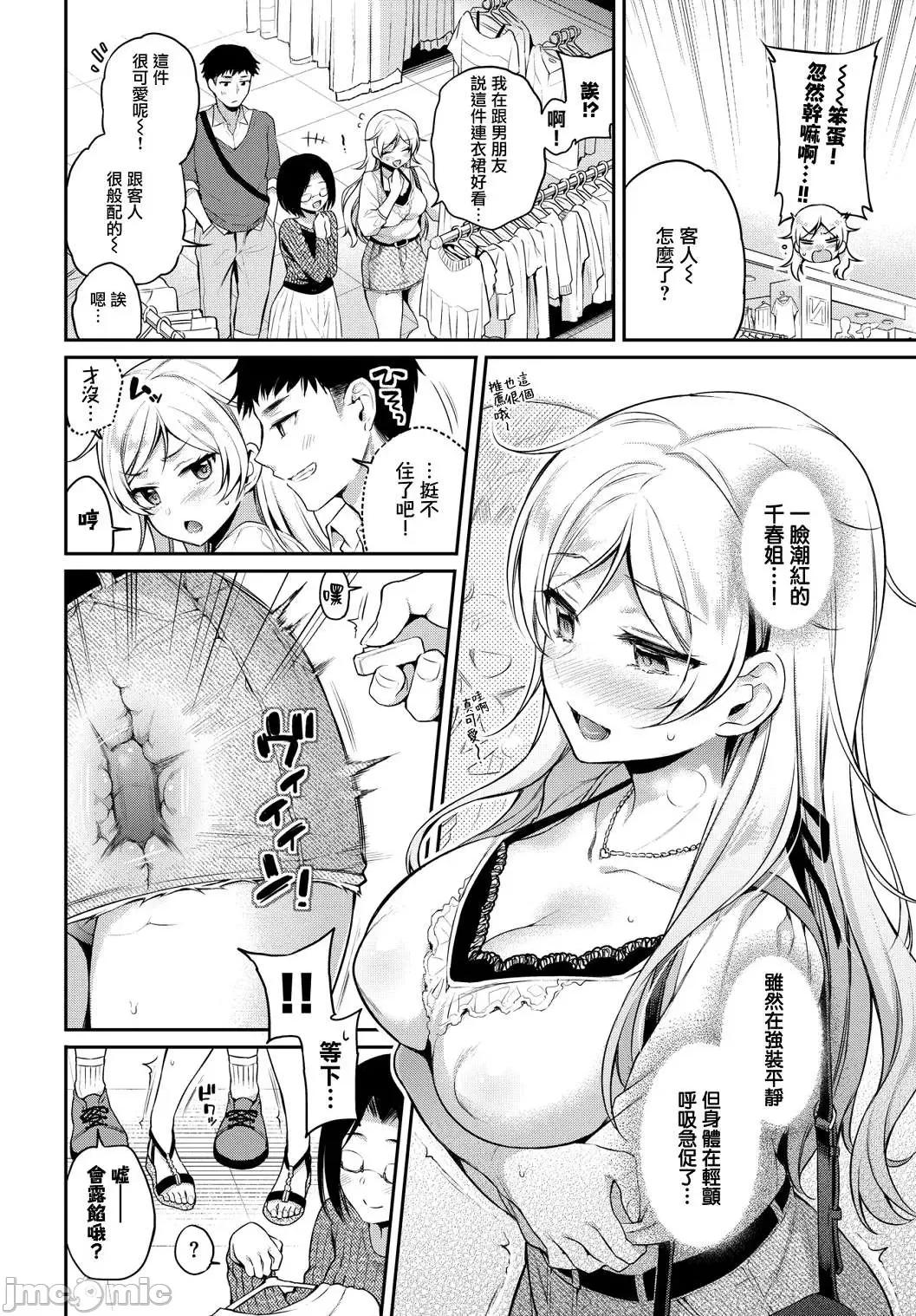 私密的淫蜜唇 私密的淫蜜唇 【個人整理制作版】[ささちん] ひめごとりっぷ[山櫻漢化][無邪氣漢化組][暴碧漢化組] 第55页