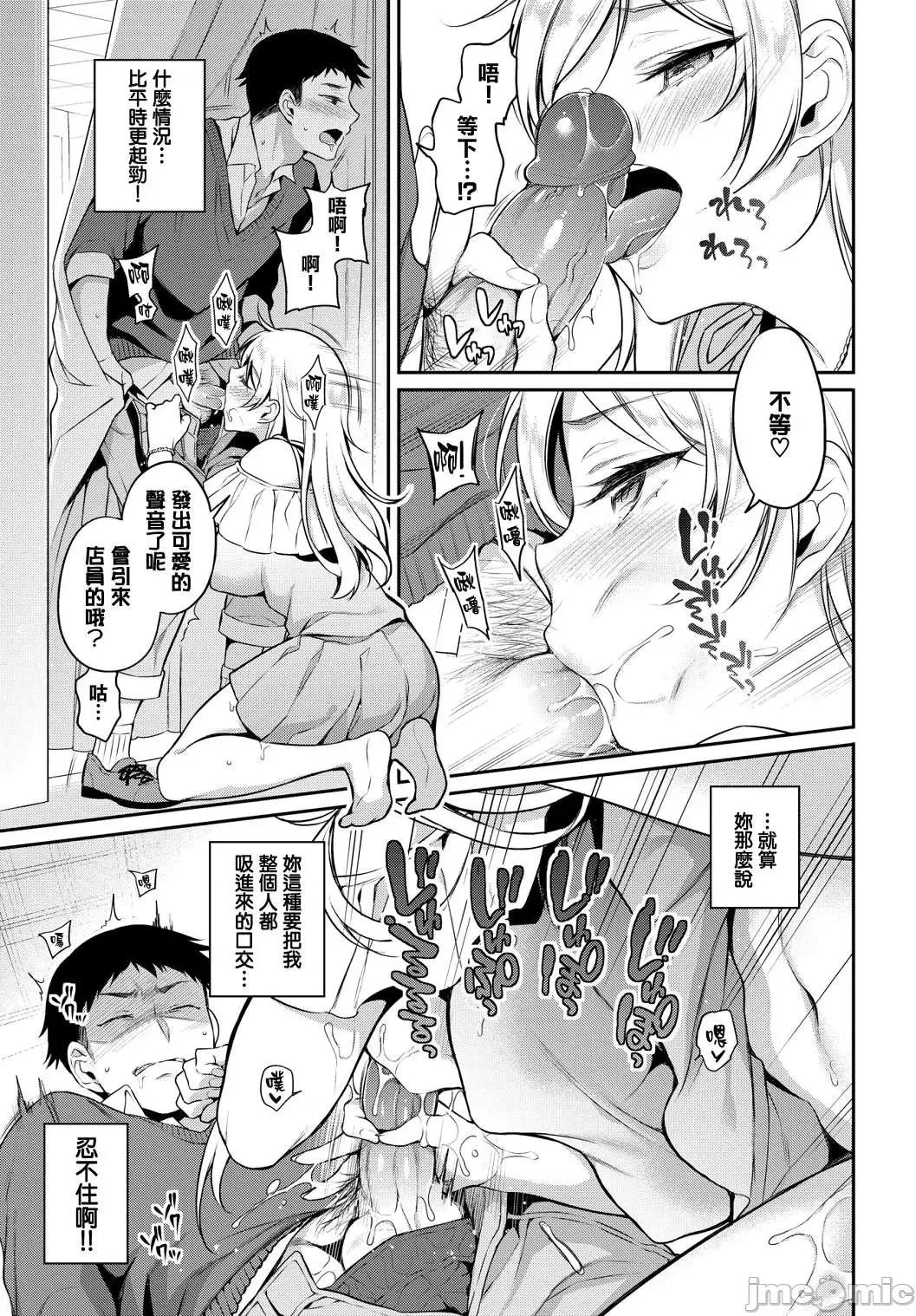 私密的淫蜜唇 私密的淫蜜唇 【個人整理制作版】[ささちん] ひめごとりっぷ[山櫻漢化][無邪氣漢化組][暴碧漢化組] 第62页