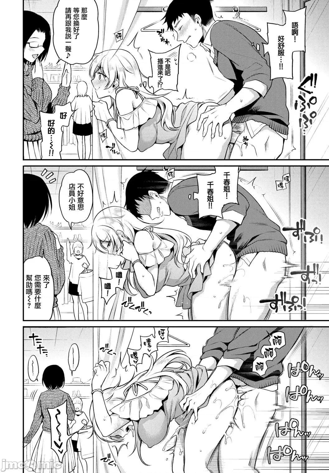 私密的淫蜜唇 私密的淫蜜唇 【個人整理制作版】[ささちん] ひめごとりっぷ[山櫻漢化][無邪氣漢化組][暴碧漢化組] 第65页