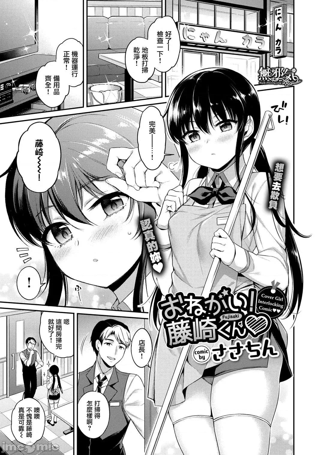 私密的淫蜜唇 私密的淫蜜唇 【個人整理制作版】[ささちん] ひめごとりっぷ[山櫻漢化][無邪氣漢化組][暴碧漢化組] 第72页