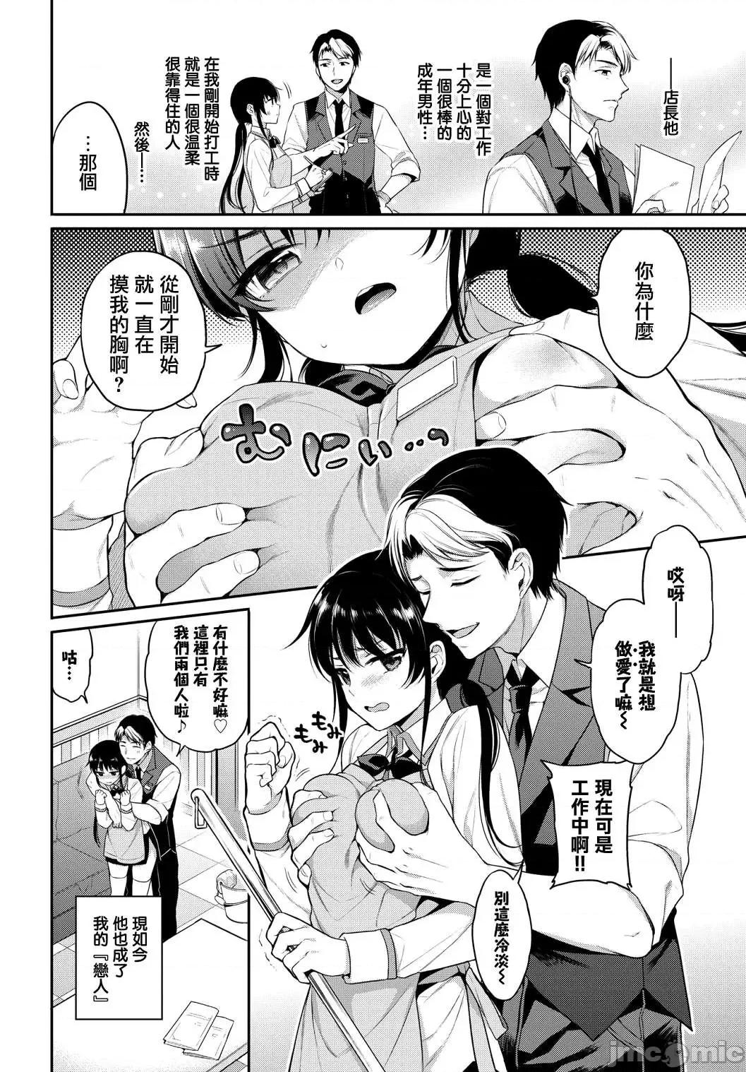 私密的淫蜜唇 私密的淫蜜唇 【個人整理制作版】[ささちん] ひめごとりっぷ[山櫻漢化][無邪氣漢化組][暴碧漢化組] 第73页