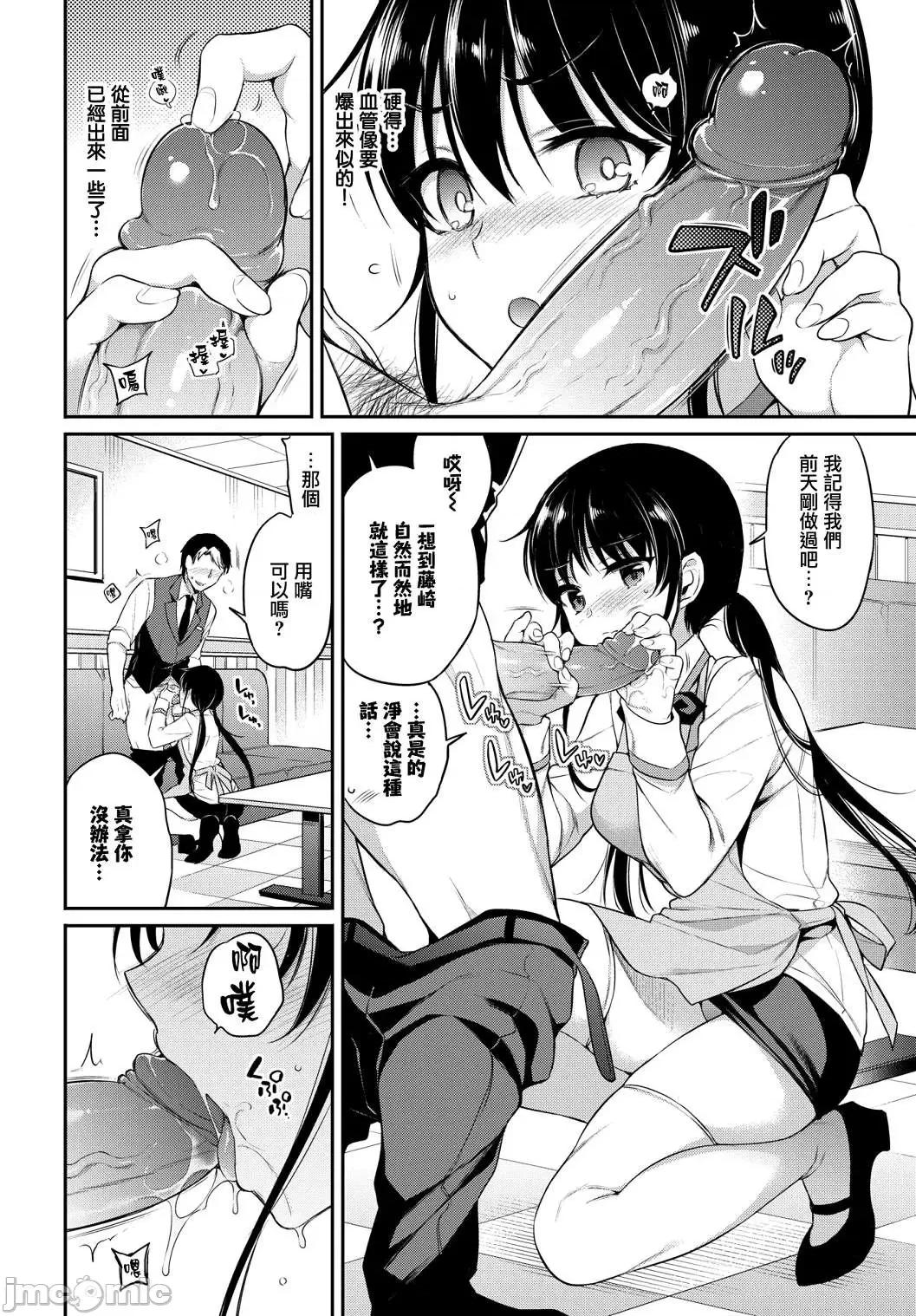 私密的淫蜜唇 私密的淫蜜唇 【個人整理制作版】[ささちん] ひめごとりっぷ[山櫻漢化][無邪氣漢化組][暴碧漢化組] 第75页
