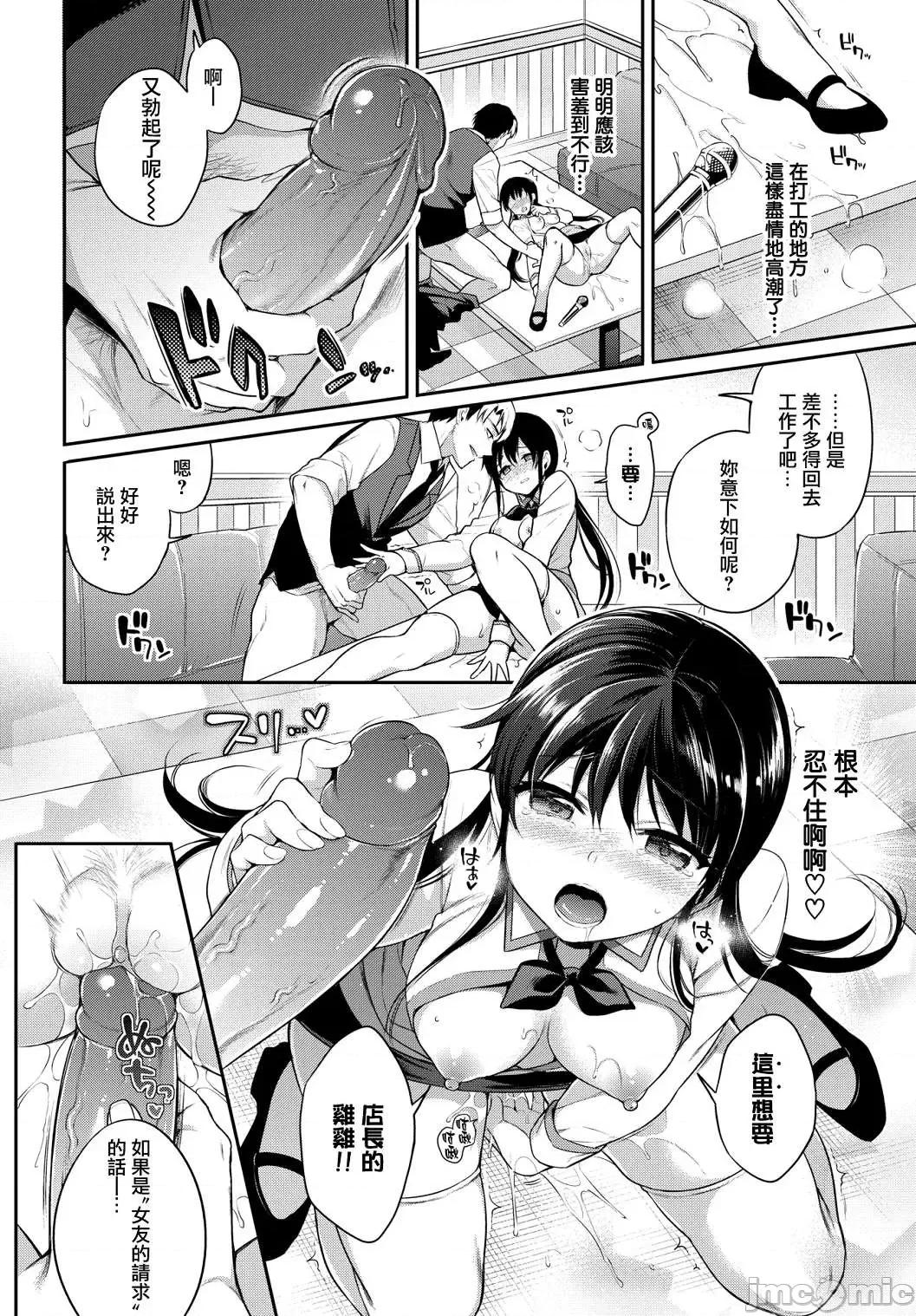 私密的淫蜜唇 私密的淫蜜唇 【個人整理制作版】[ささちん] ひめごとりっぷ[山櫻漢化][無邪氣漢化組][暴碧漢化組] 第83页