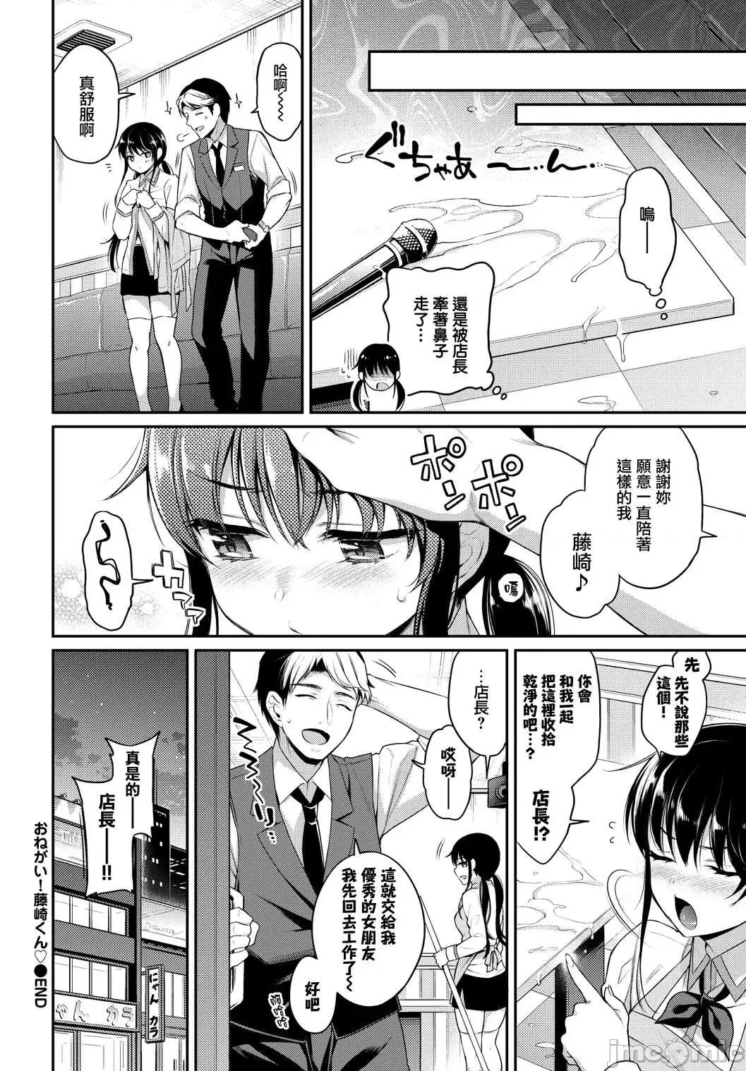 私密的淫蜜唇 私密的淫蜜唇 【個人整理制作版】[ささちん] ひめごとりっぷ[山櫻漢化][無邪氣漢化組][暴碧漢化組] 第91页