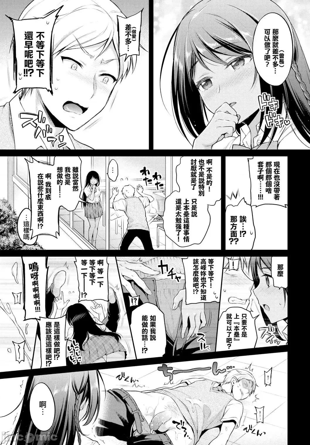私密的淫蜜唇 私密的淫蜜唇 【個人整理制作版】[ささちん] ひめごとりっぷ[山櫻漢化][無邪氣漢化組][暴碧漢化組] 第96页