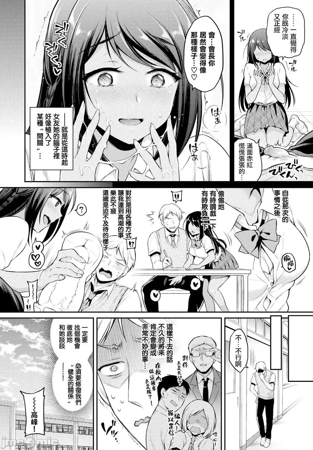 私密的淫蜜唇 私密的淫蜜唇 【個人整理制作版】[ささちん] ひめごとりっぷ[山櫻漢化][無邪氣漢化組][暴碧漢化組] 第97页