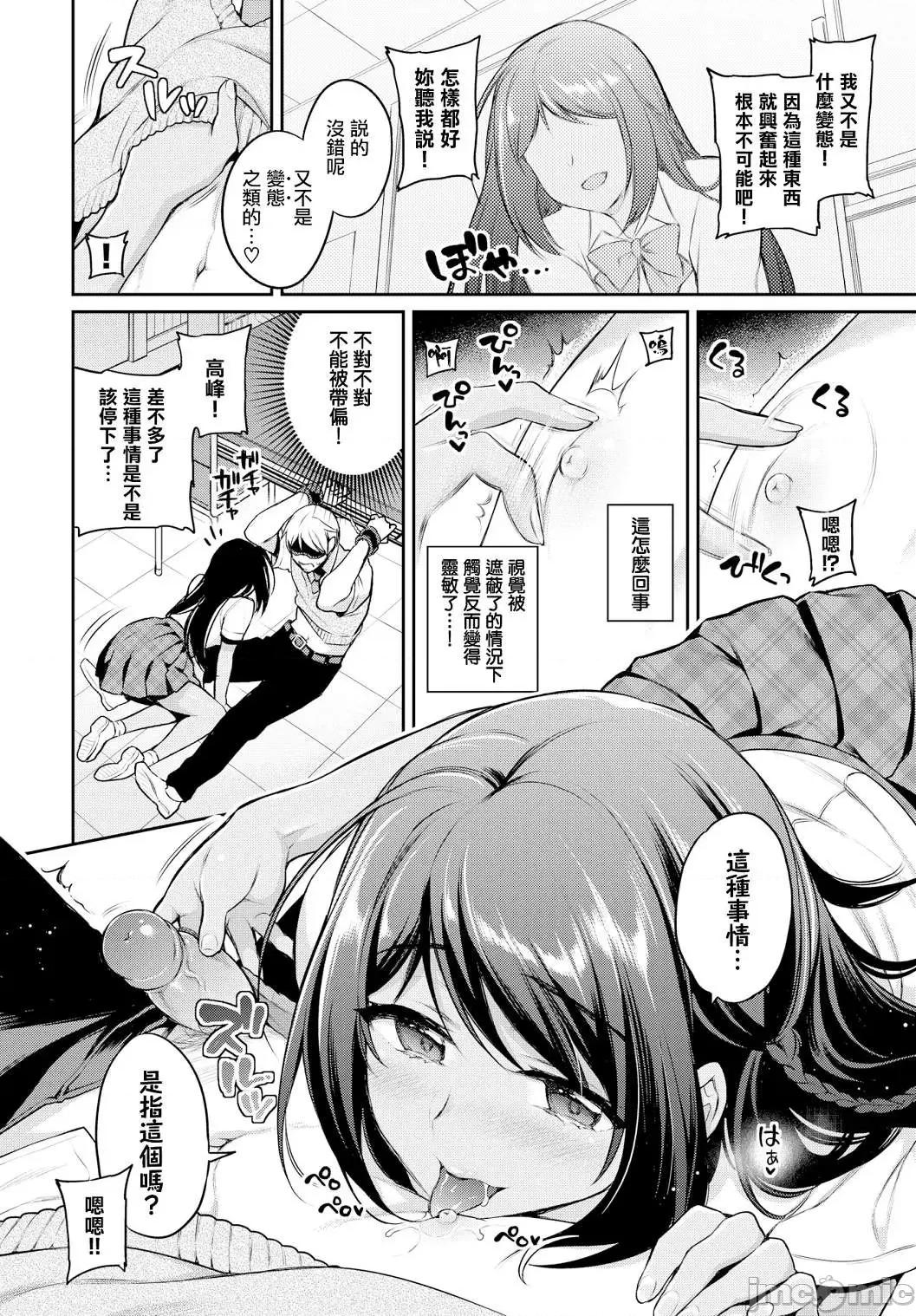 私密的淫蜜唇 私密的淫蜜唇 【個人整理制作版】[ささちん] ひめごとりっぷ[山櫻漢化][無邪氣漢化組][暴碧漢化組] 第99页