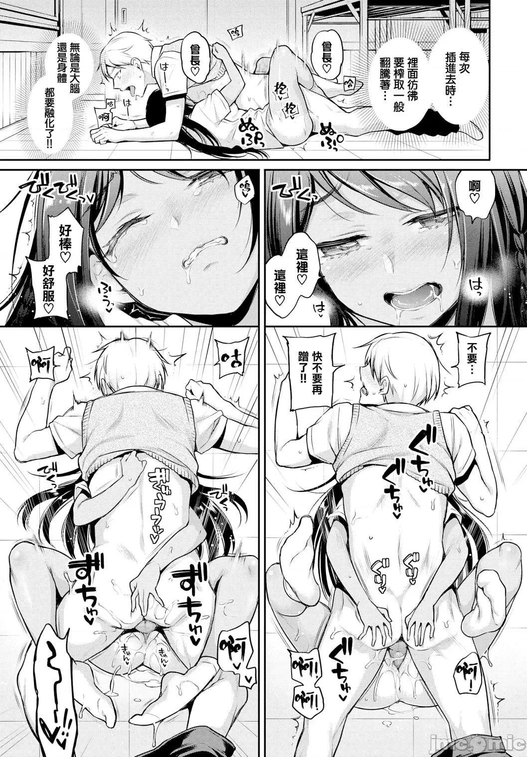 私密的淫蜜唇 私密的淫蜜唇 【個人整理制作版】[ささちん] ひめごとりっぷ[山櫻漢化][無邪氣漢化組][暴碧漢化組] 第108页