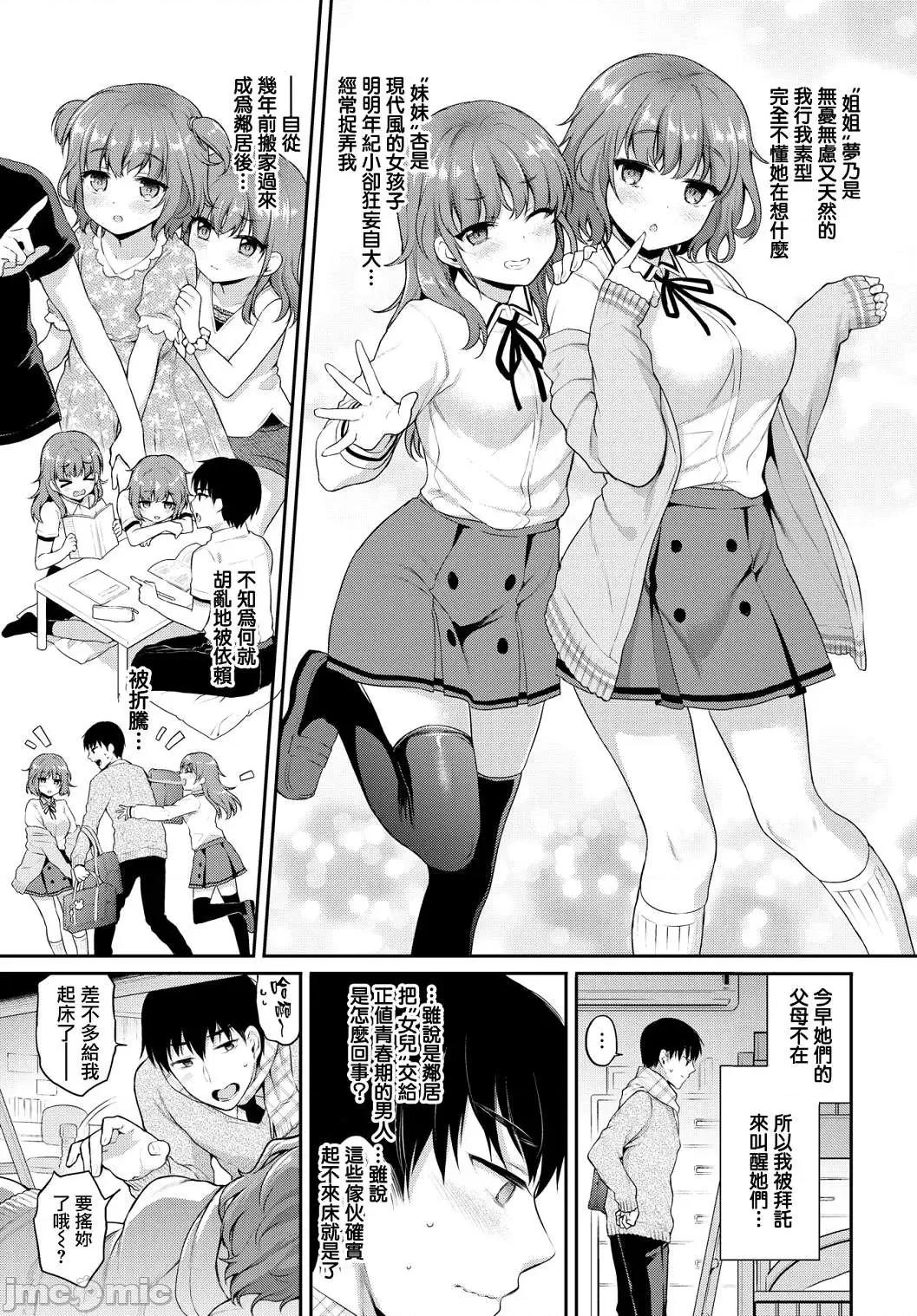 私密的淫蜜唇 私密的淫蜜唇 【個人整理制作版】[ささちん] ひめごとりっぷ[山櫻漢化][無邪氣漢化組][暴碧漢化組] 第114页