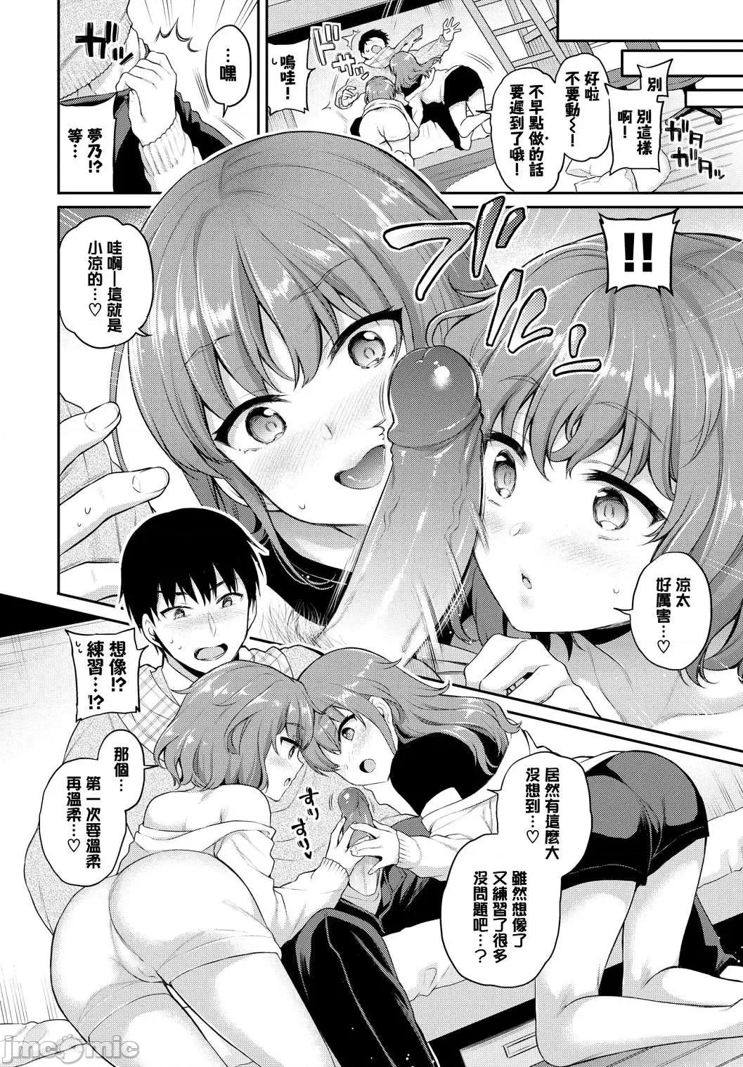 私密的淫蜜唇 私密的淫蜜唇 【個人整理制作版】[ささちん] ひめごとりっぷ[山櫻漢化][無邪氣漢化組][暴碧漢化組] 第117页