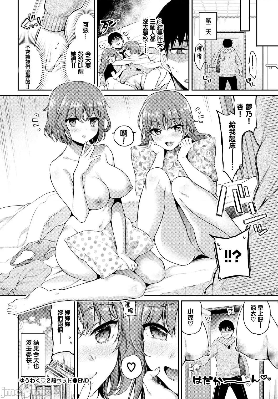 私密的淫蜜唇 私密的淫蜜唇 【個人整理制作版】[ささちん] ひめごとりっぷ[山櫻漢化][無邪氣漢化組][暴碧漢化組] 第131页