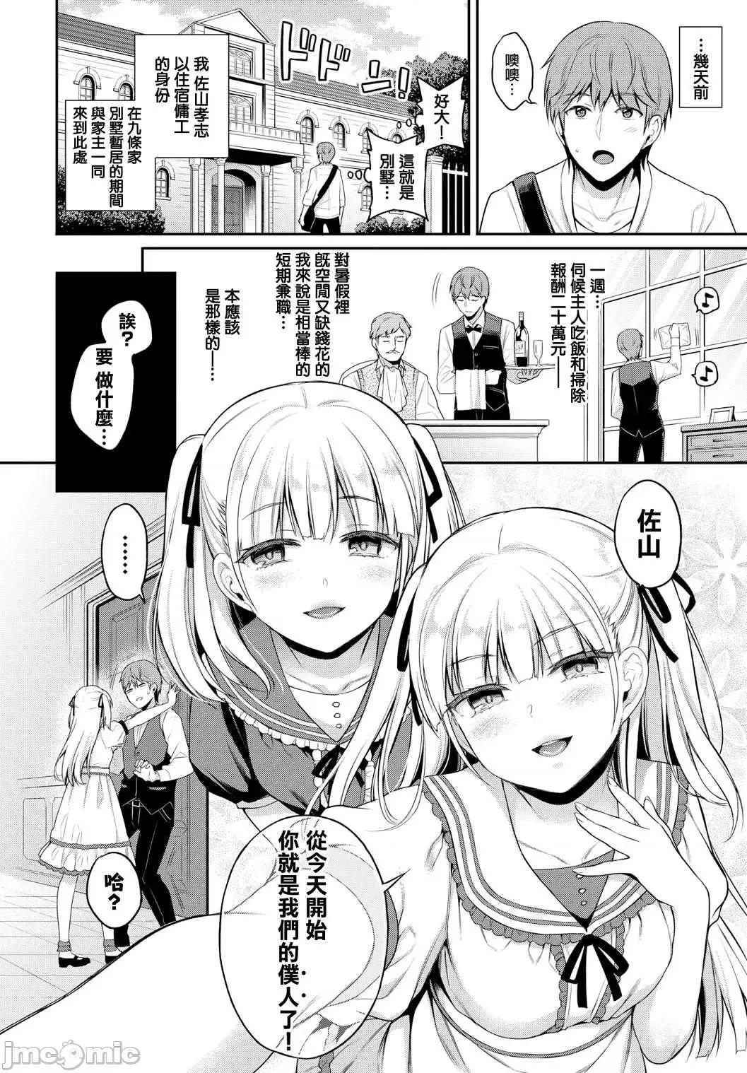 私密的淫蜜唇 私密的淫蜜唇 【個人整理制作版】[ささちん] ひめごとりっぷ[山櫻漢化][無邪氣漢化組][暴碧漢化組] 第133页