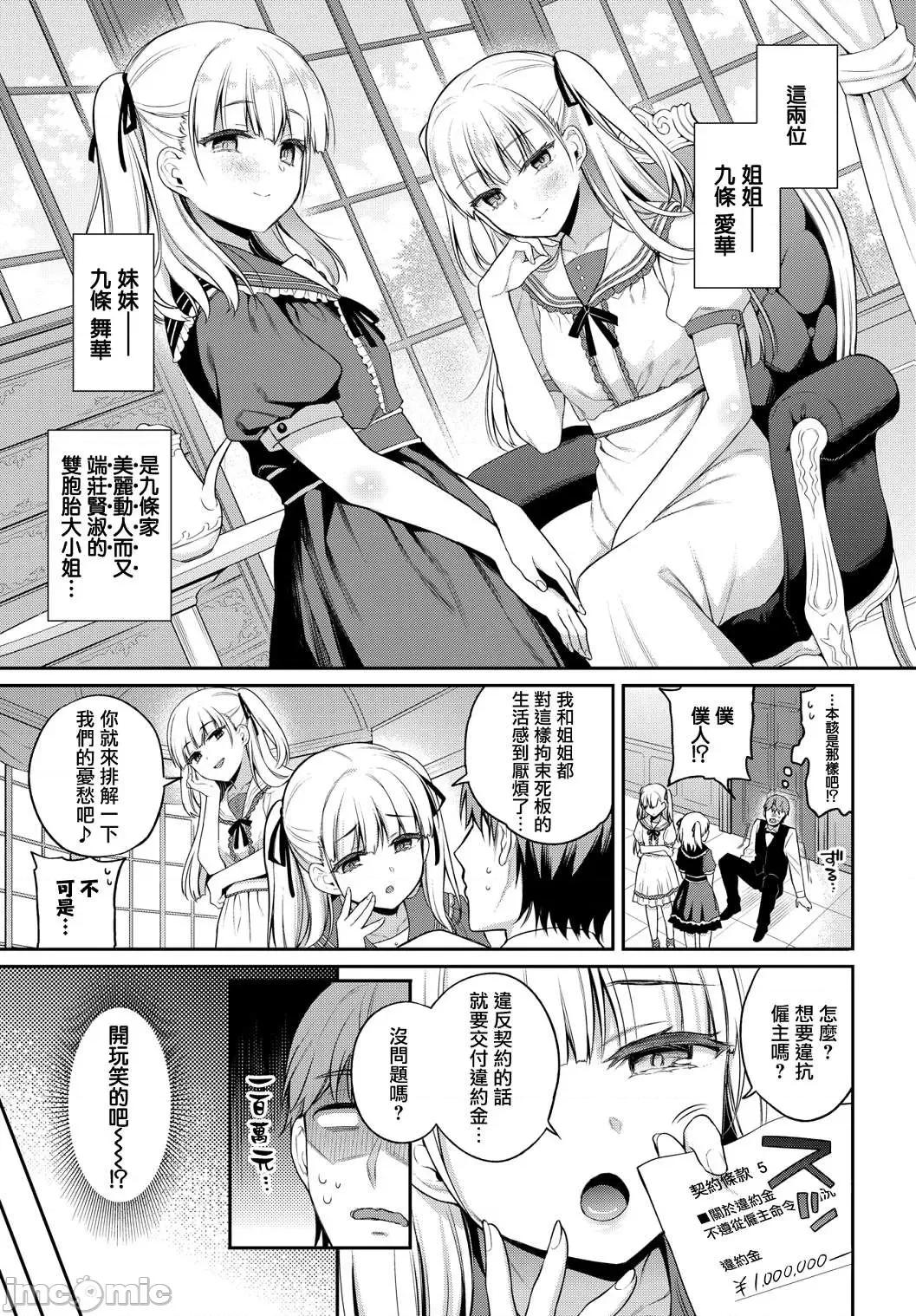 私密的淫蜜唇 私密的淫蜜唇 【個人整理制作版】[ささちん] ひめごとりっぷ[山櫻漢化][無邪氣漢化組][暴碧漢化組] 第134页