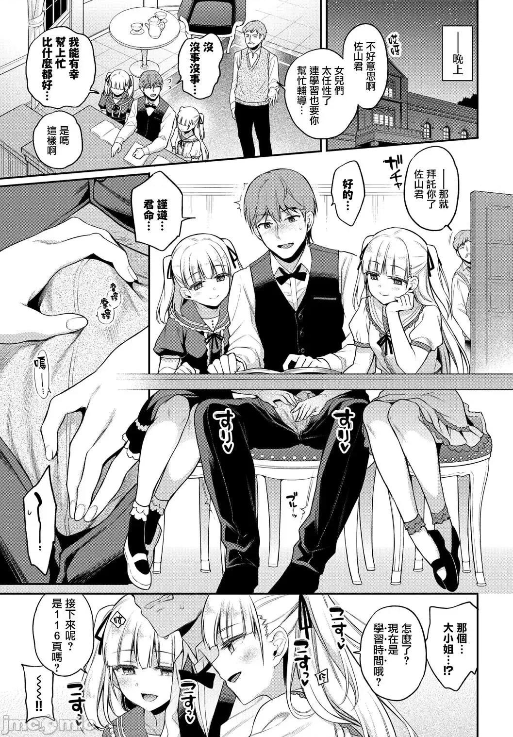 私密的淫蜜唇 私密的淫蜜唇 【個人整理制作版】[ささちん] ひめごとりっぷ[山櫻漢化][無邪氣漢化組][暴碧漢化組] 第138页